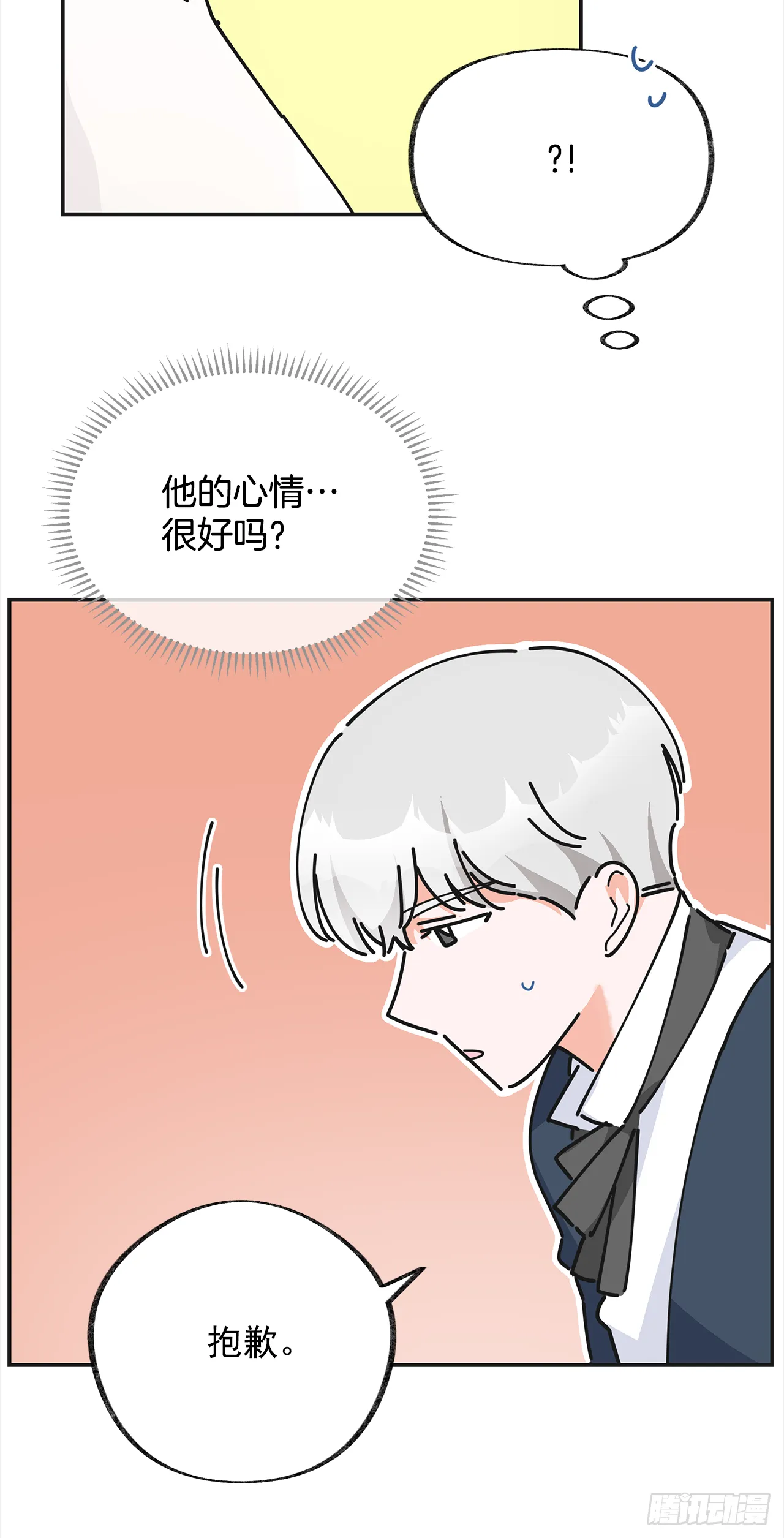 24.该穿什么去呢？ 第51页