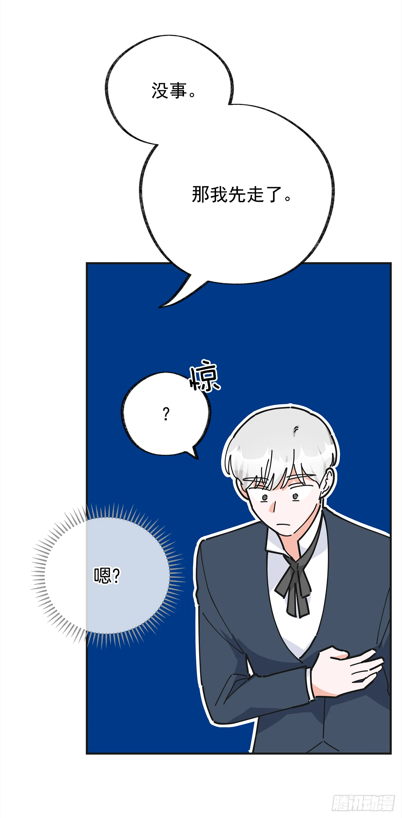24.该穿什么去呢？ 第52页