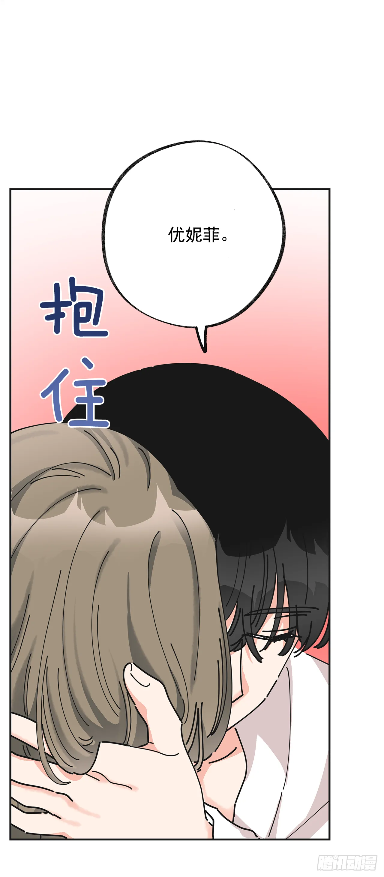 25.真的很诱人啊！ 第7页