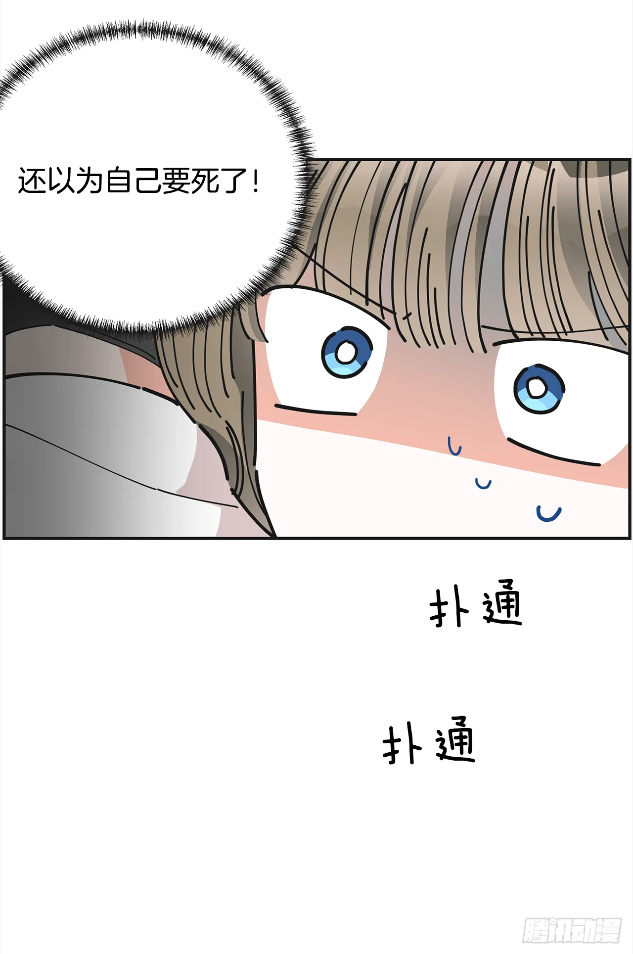 25.真的很诱人啊！ 第9页
