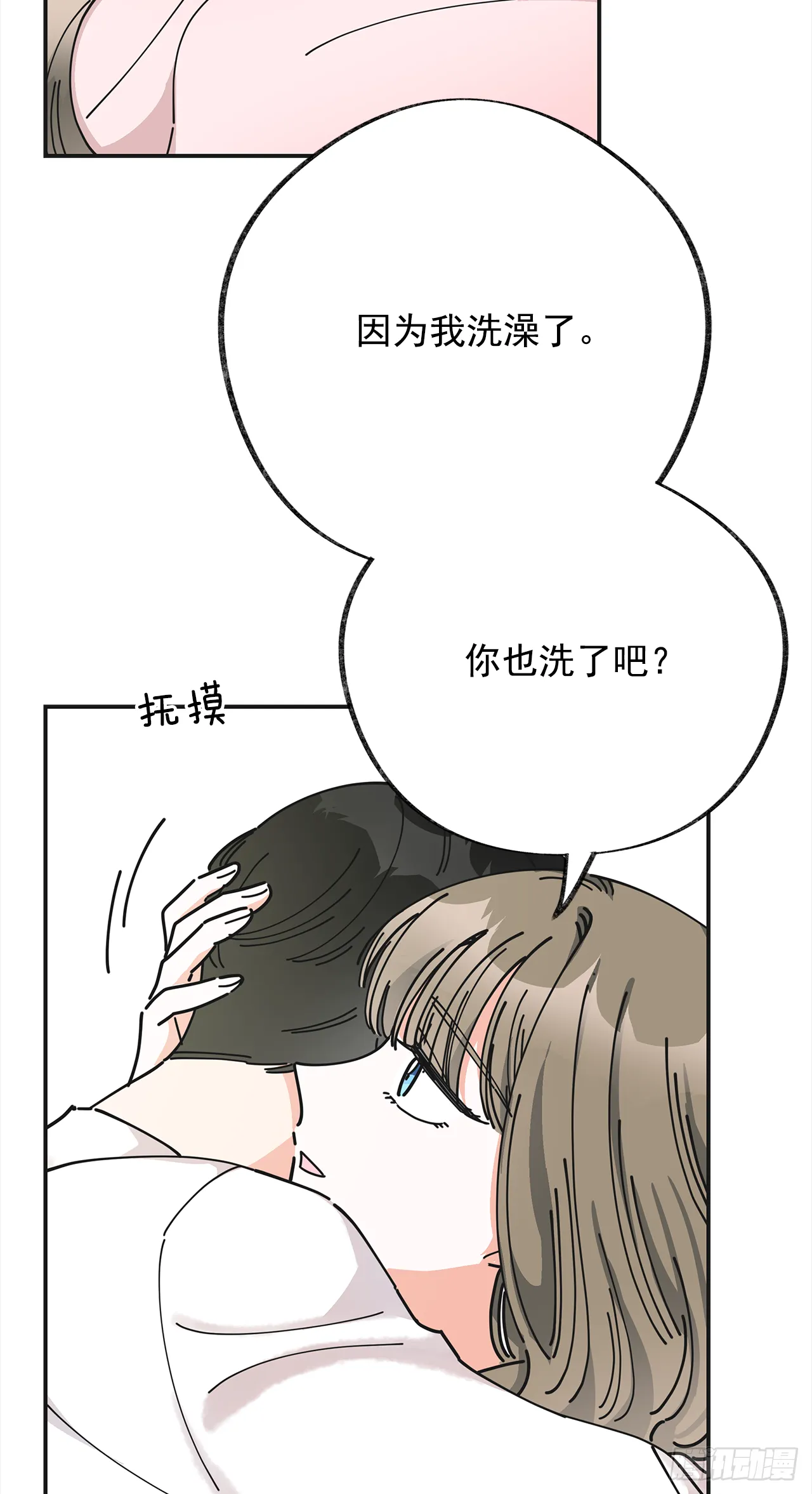 25.真的很诱人啊！ 第11页