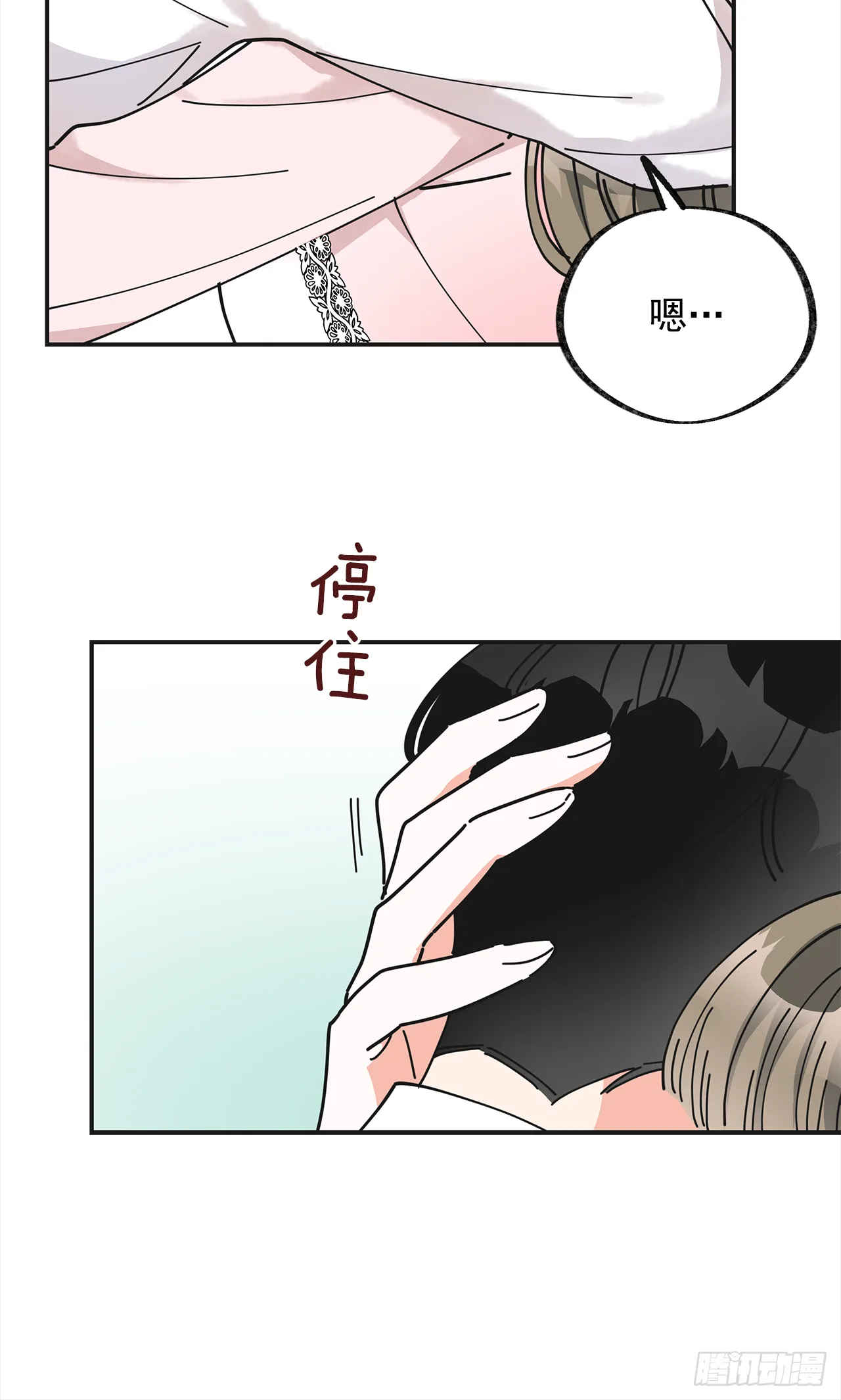 25.真的很诱人啊！ 第12页