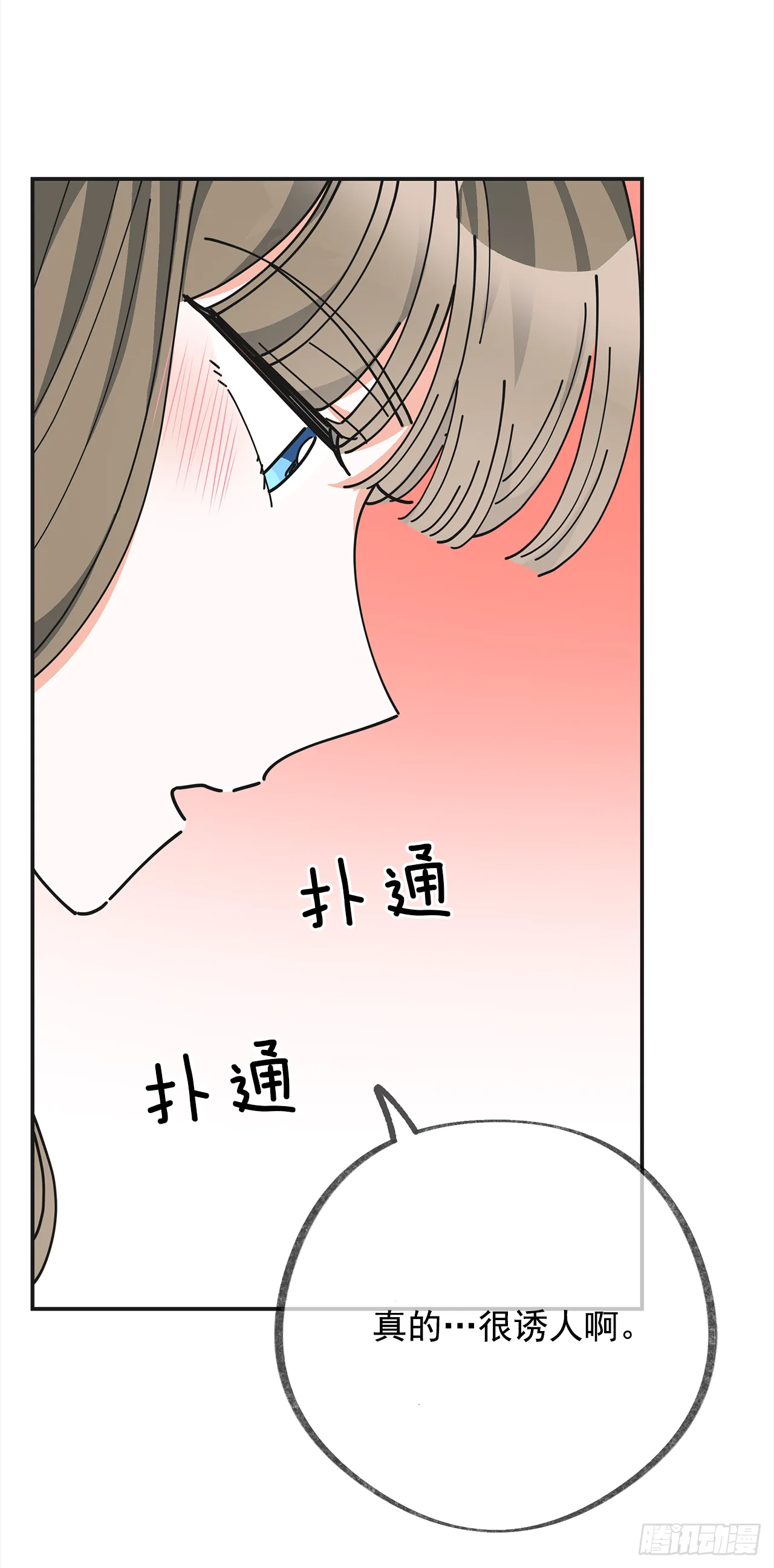 25.真的很诱人啊！ 第19页