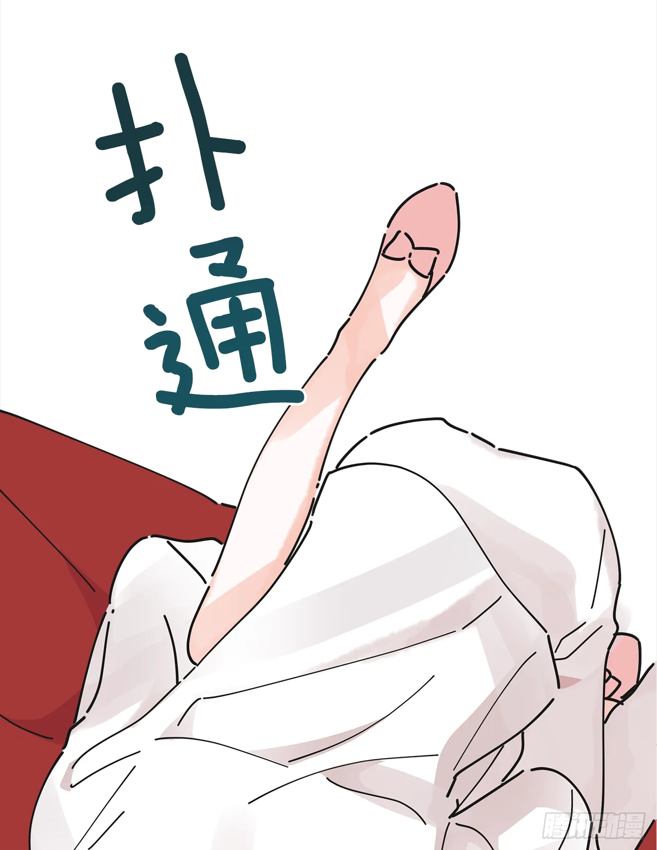 25.真的很诱人啊！ 第24页