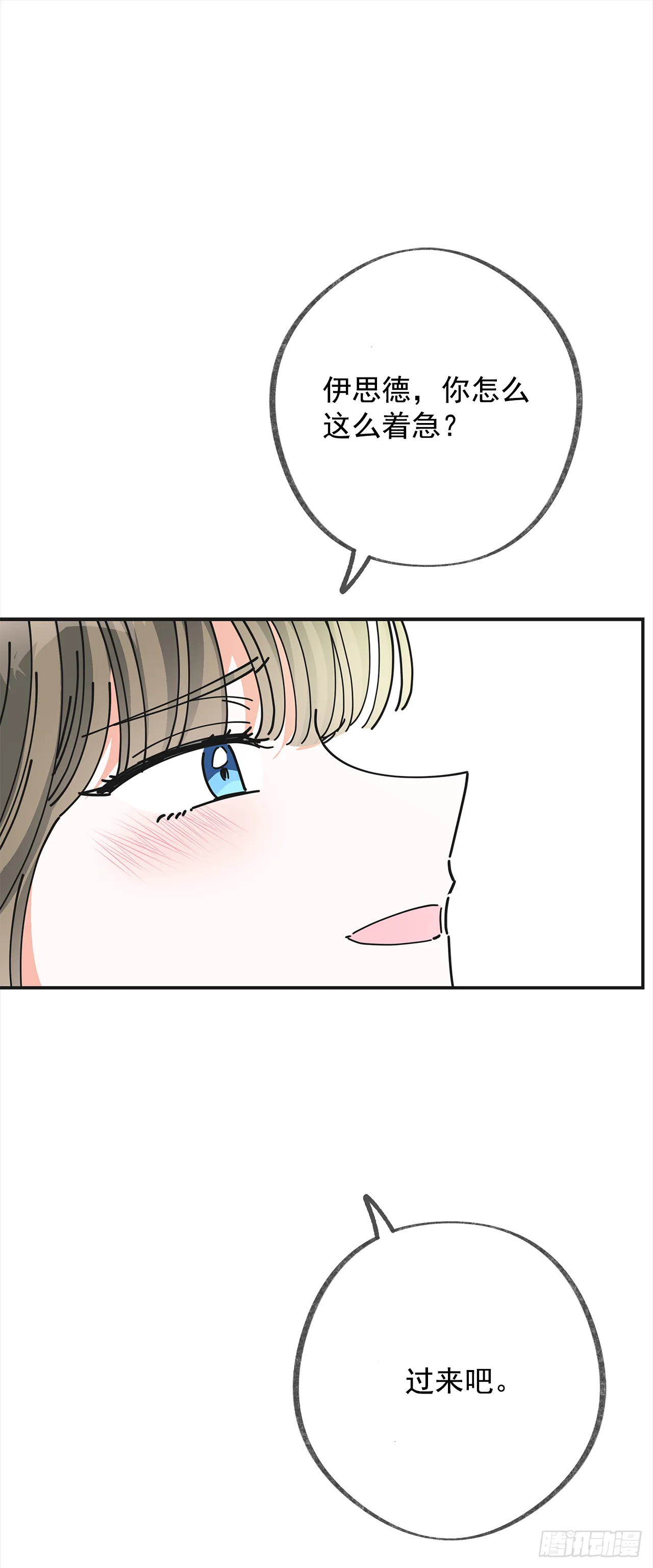 25.真的很诱人啊！ 第29页