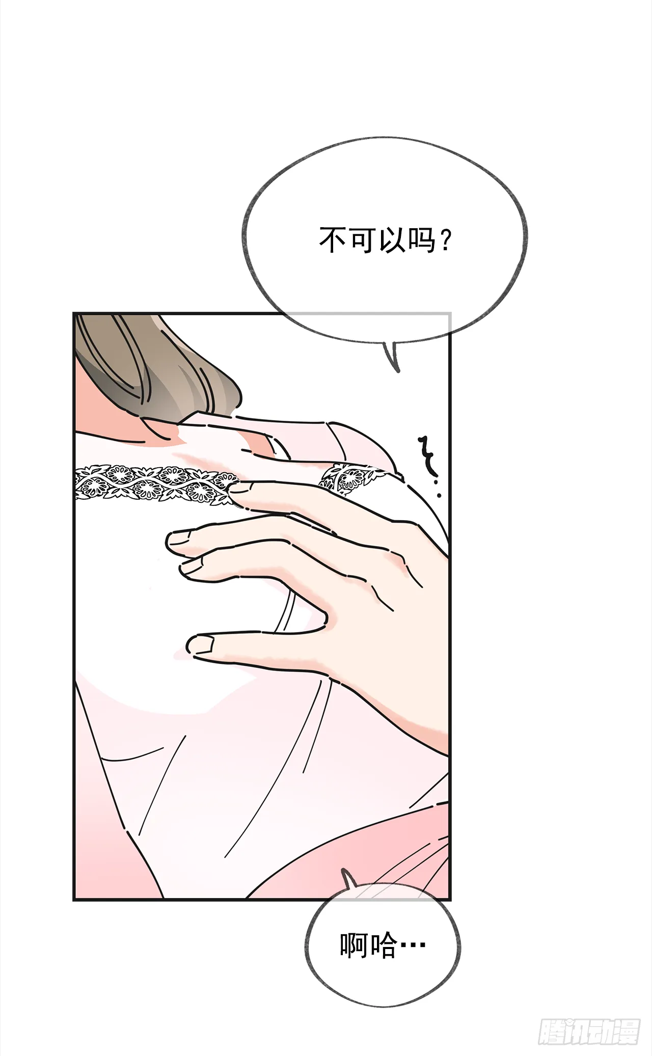 25.真的很诱人啊！ 第34页