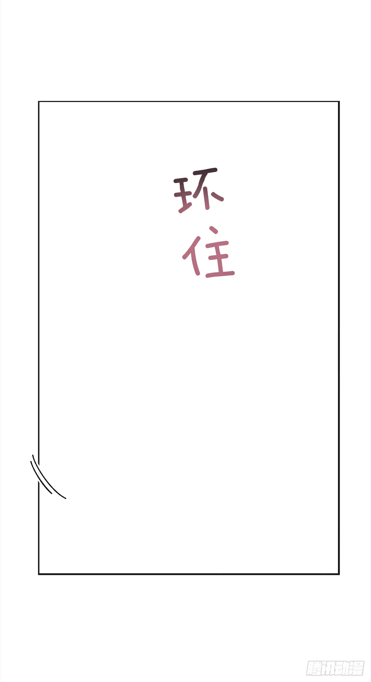 25.真的很诱人啊！ 第37页