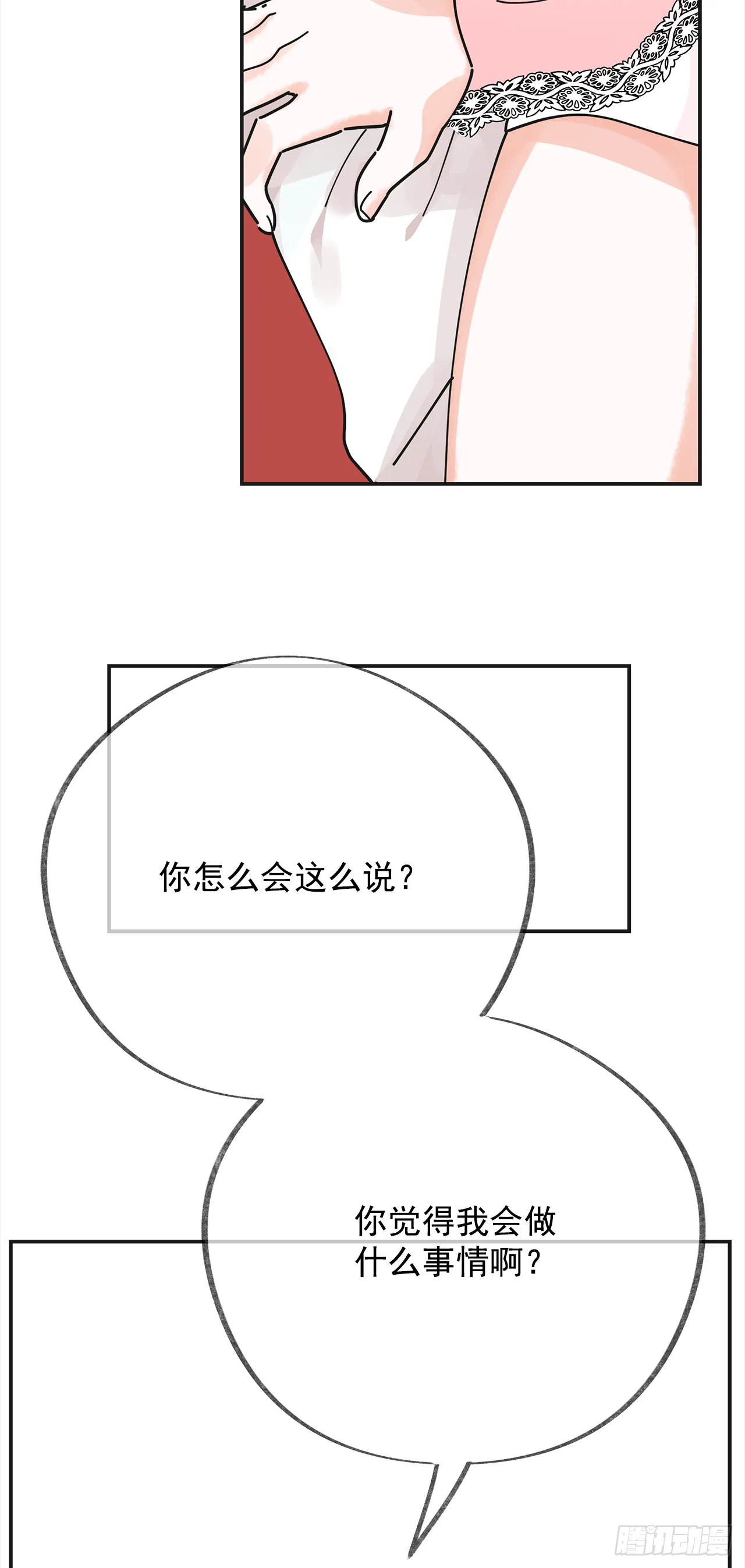 25.真的很诱人啊！ 第42页