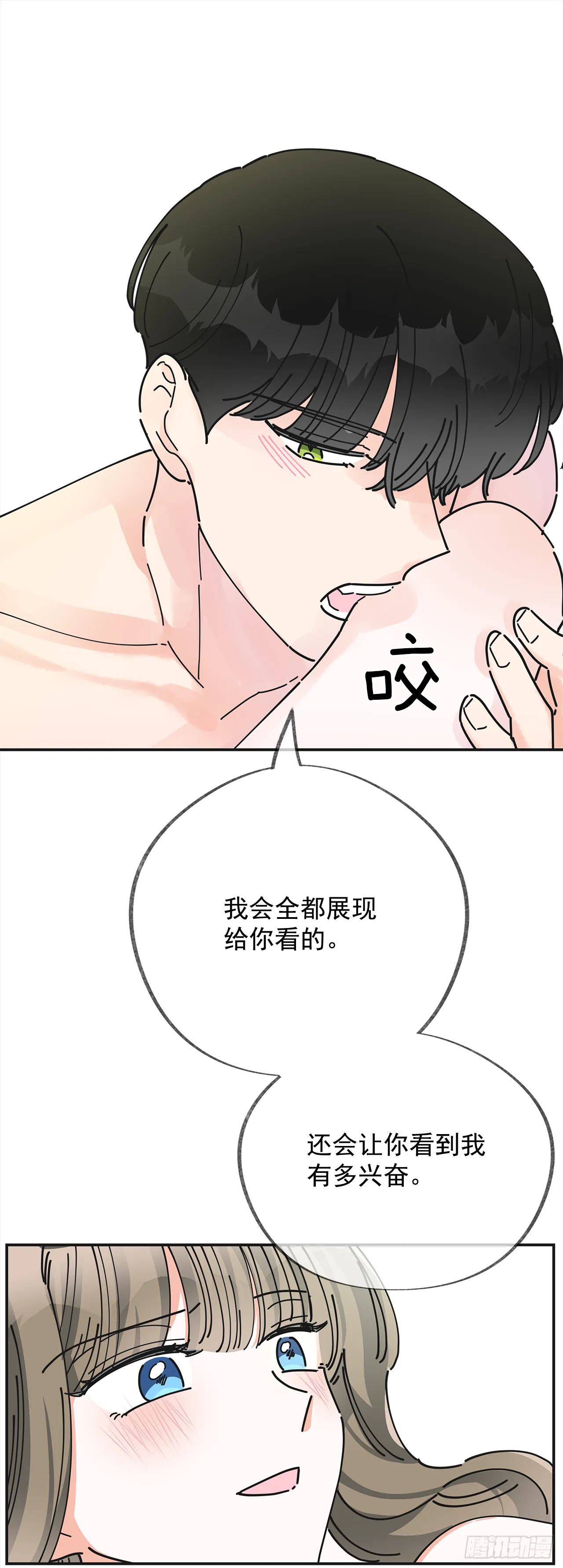 25.真的很诱人啊！ 第48页