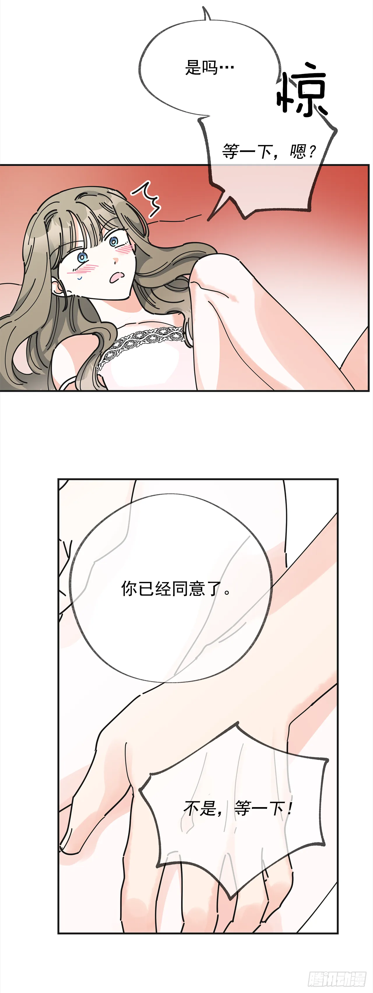 25.真的很诱人啊！ 第49页