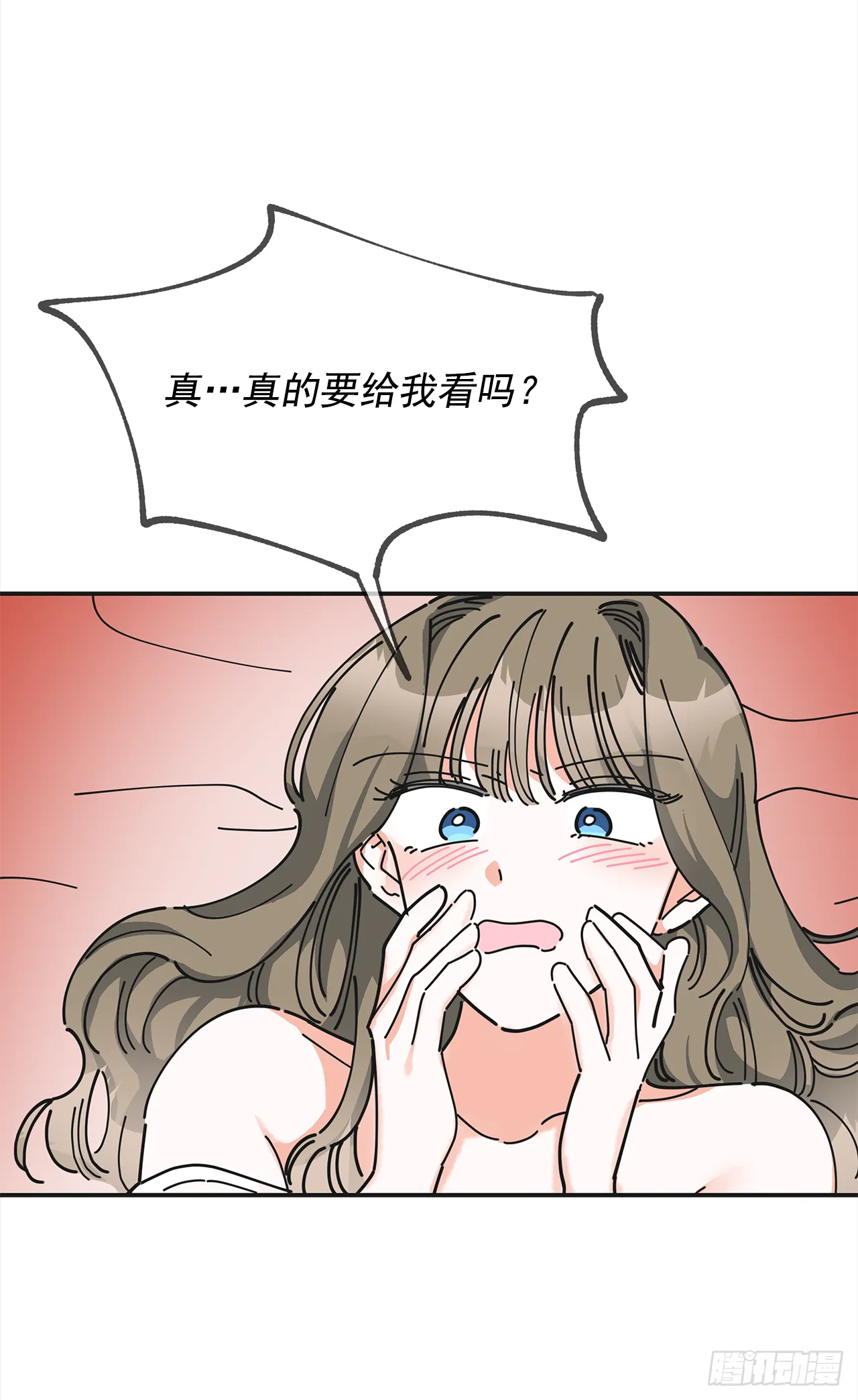 25.真的很诱人啊！ 第50页