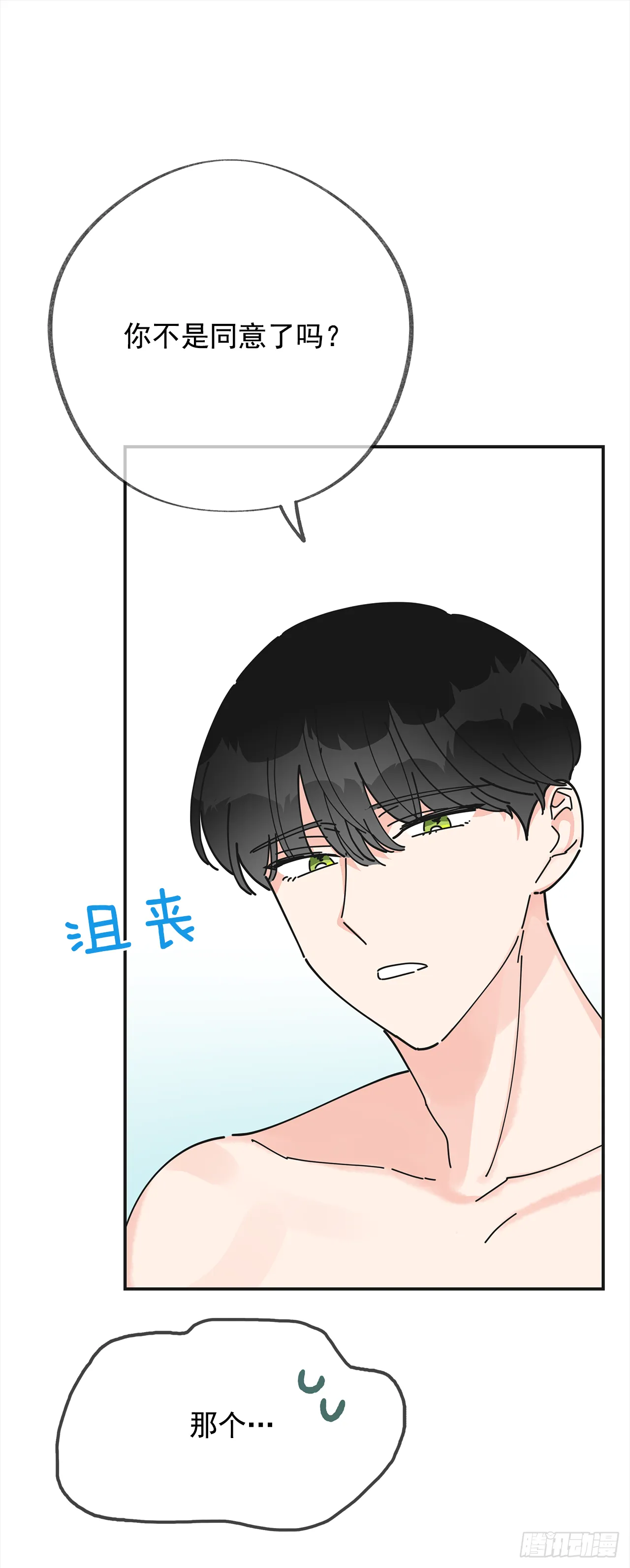 25.真的很诱人啊！ 第52页