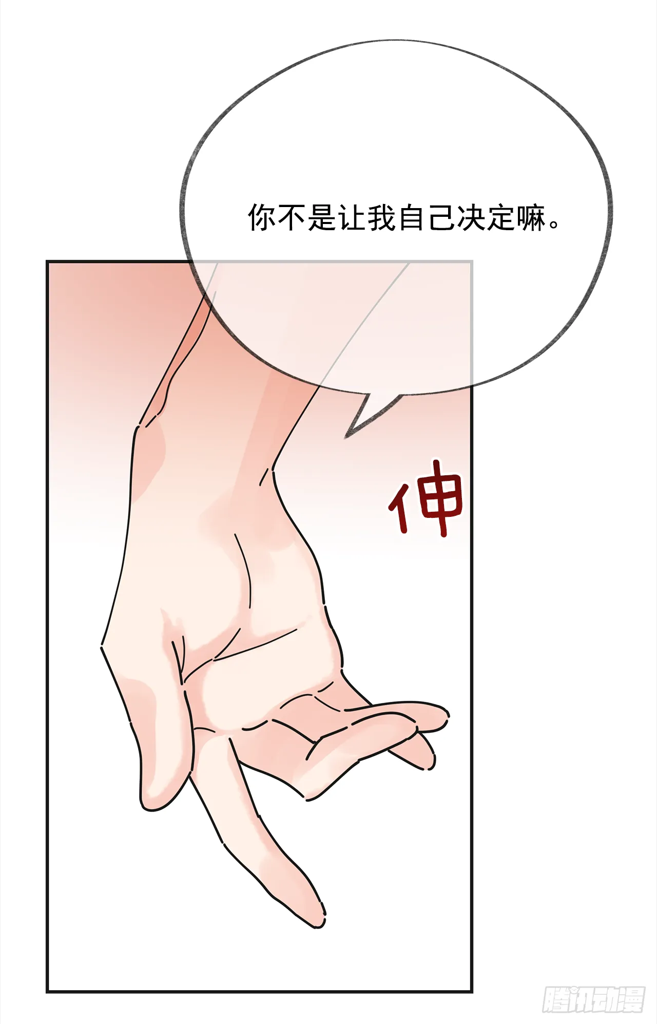 25.真的很诱人啊！ 第53页