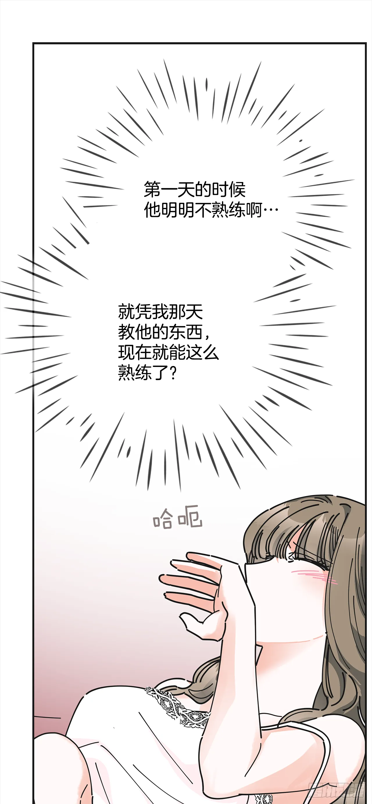 25.真的很诱人啊！ 第56页