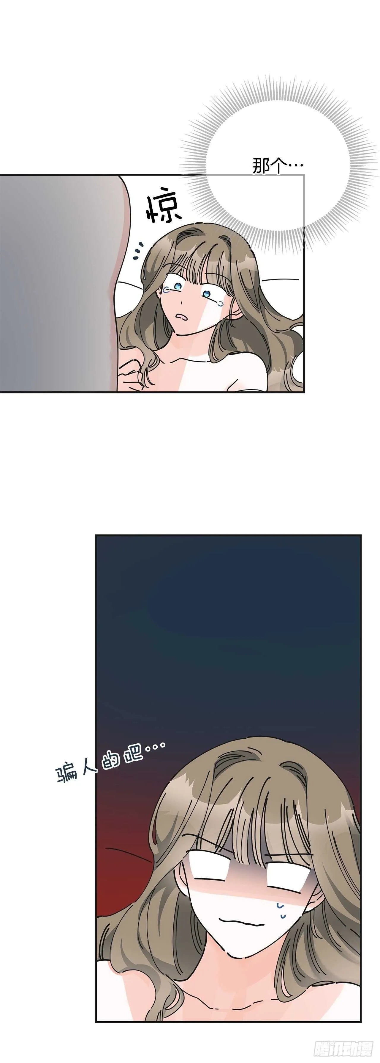 25.真的很诱人啊！ 第61页