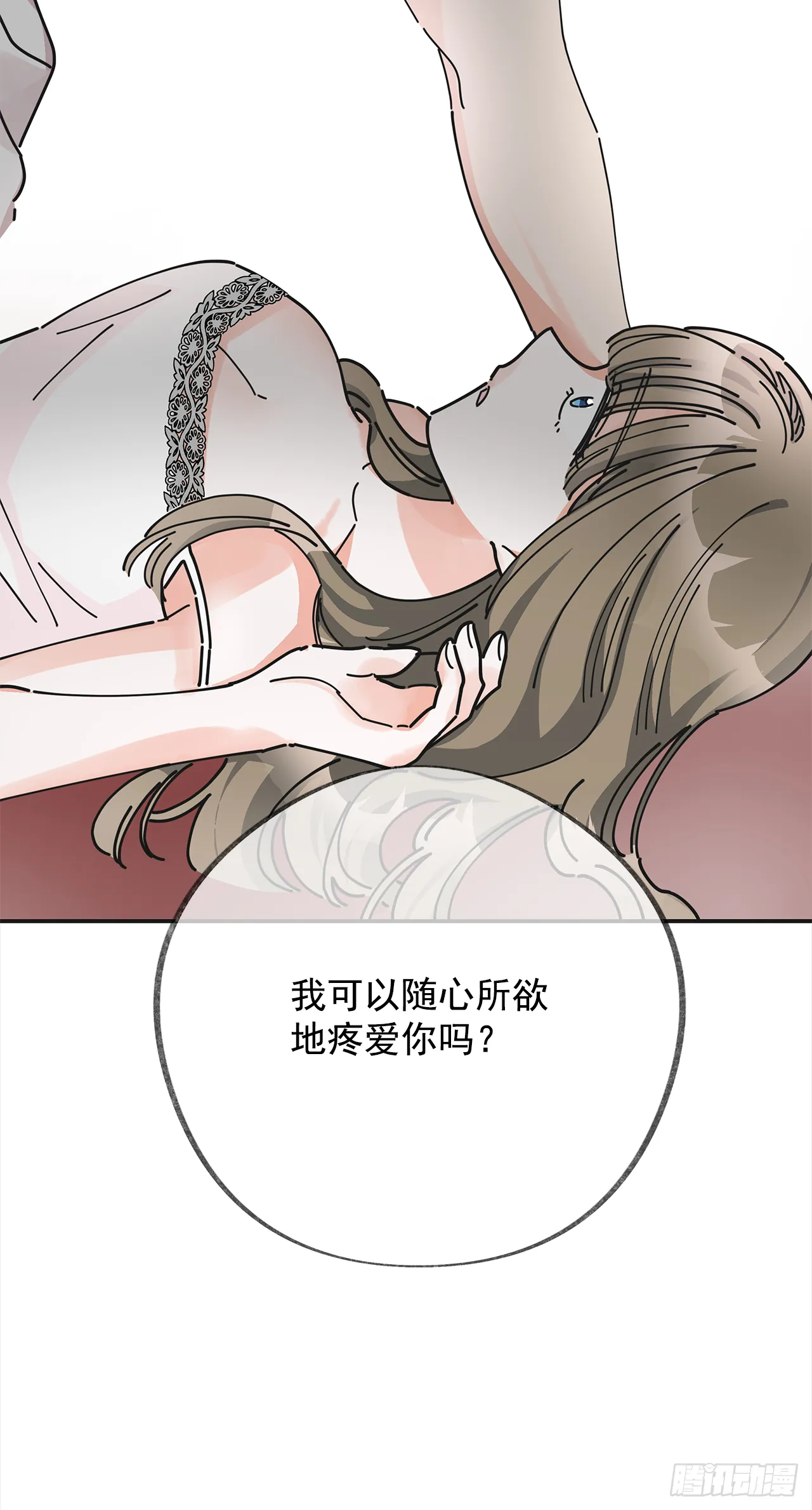 25.真的很诱人啊！ 第63页