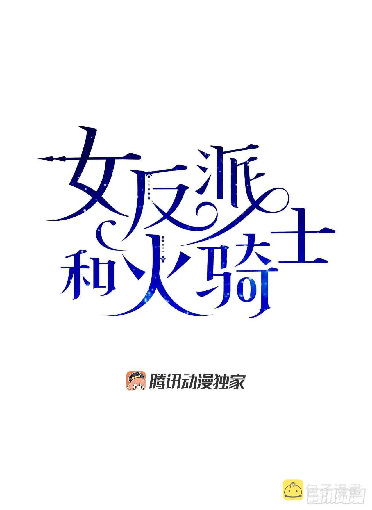 26.你真好看 第1页