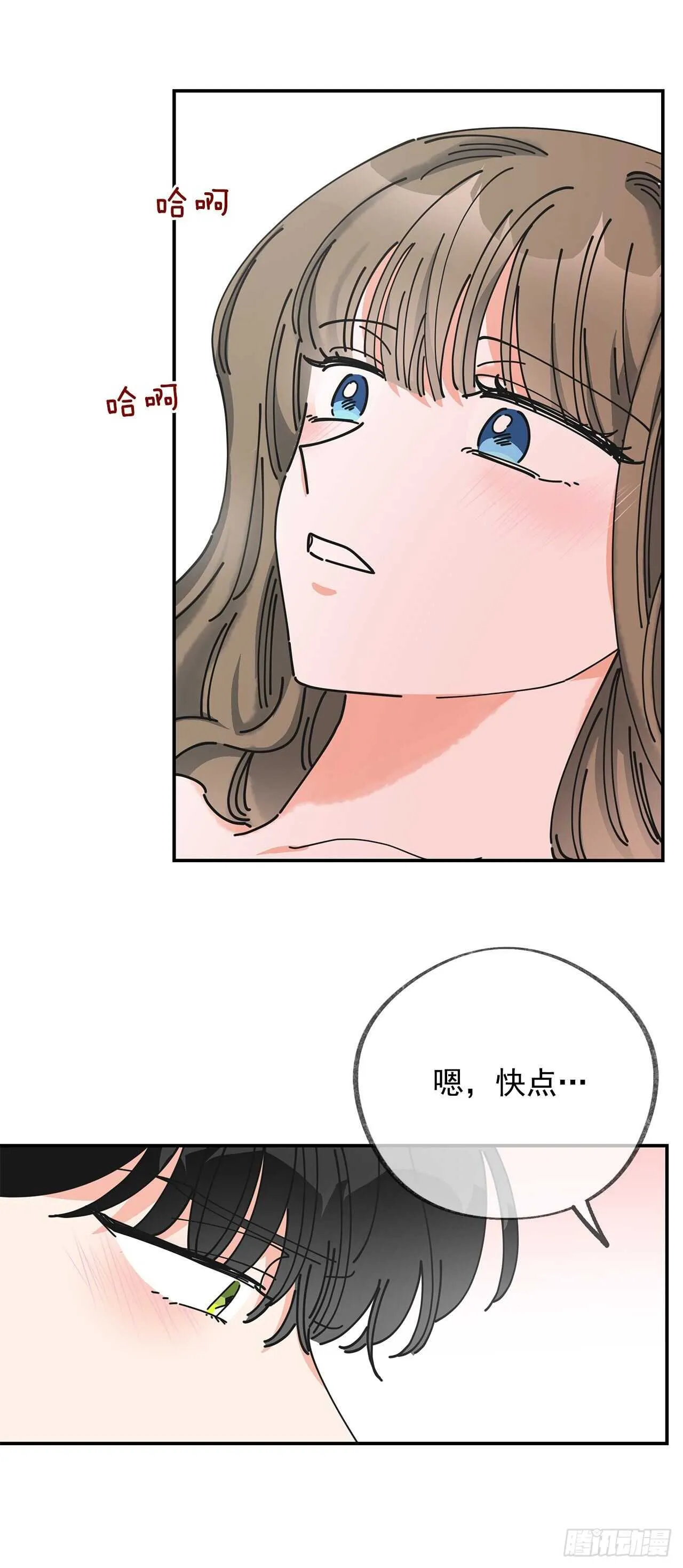 26.你真好看 第3页