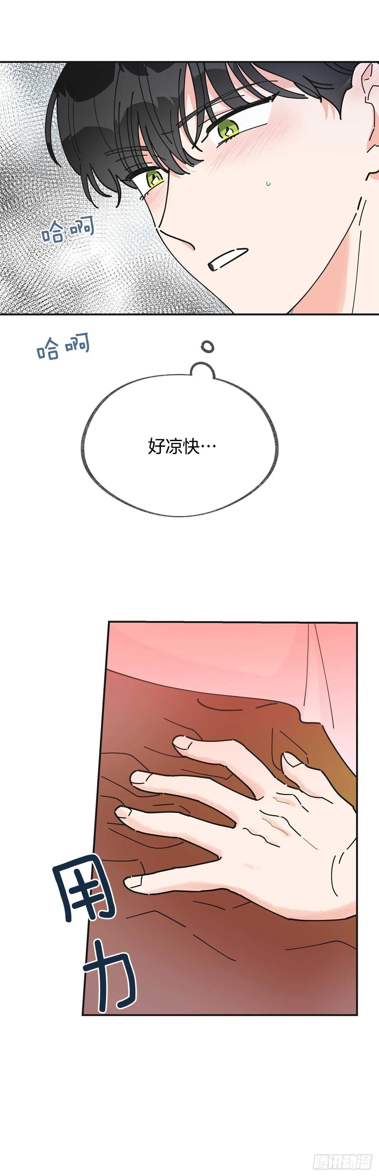 26.你真好看 第7页