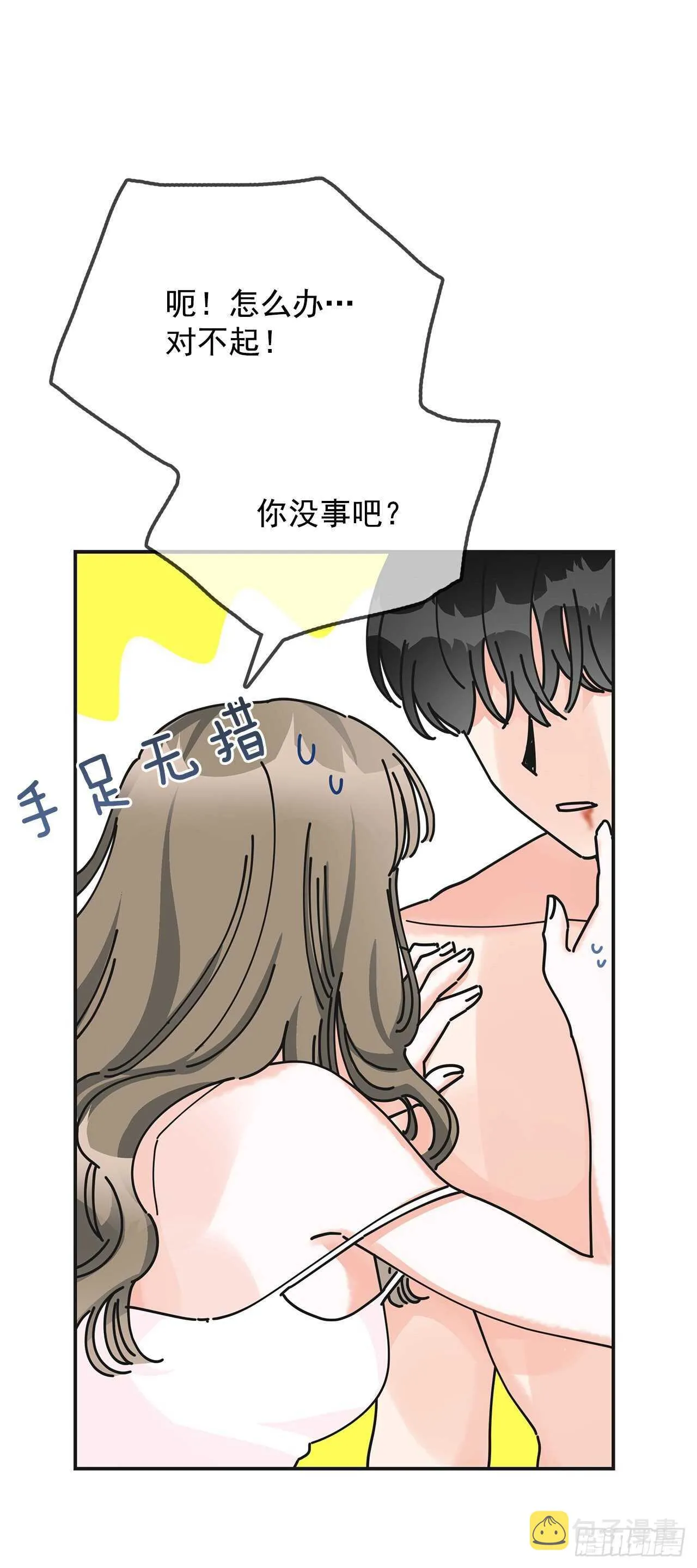 26.你真好看 第13页