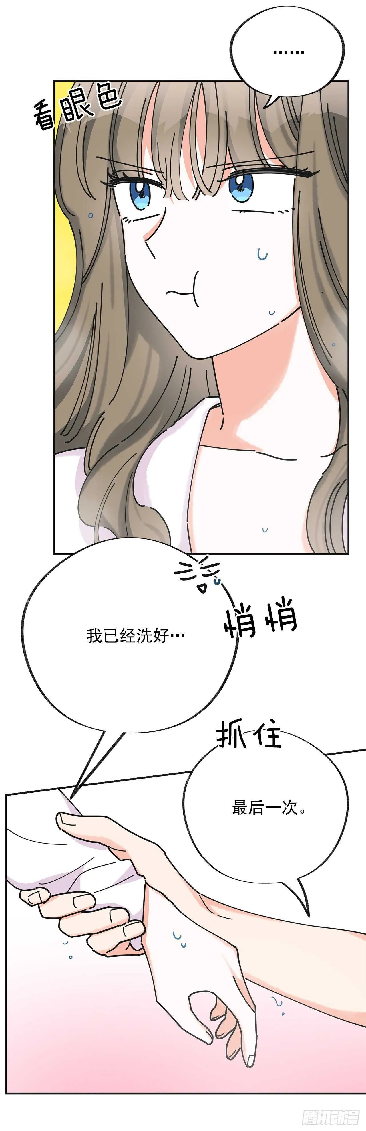 26.你真好看 第23页