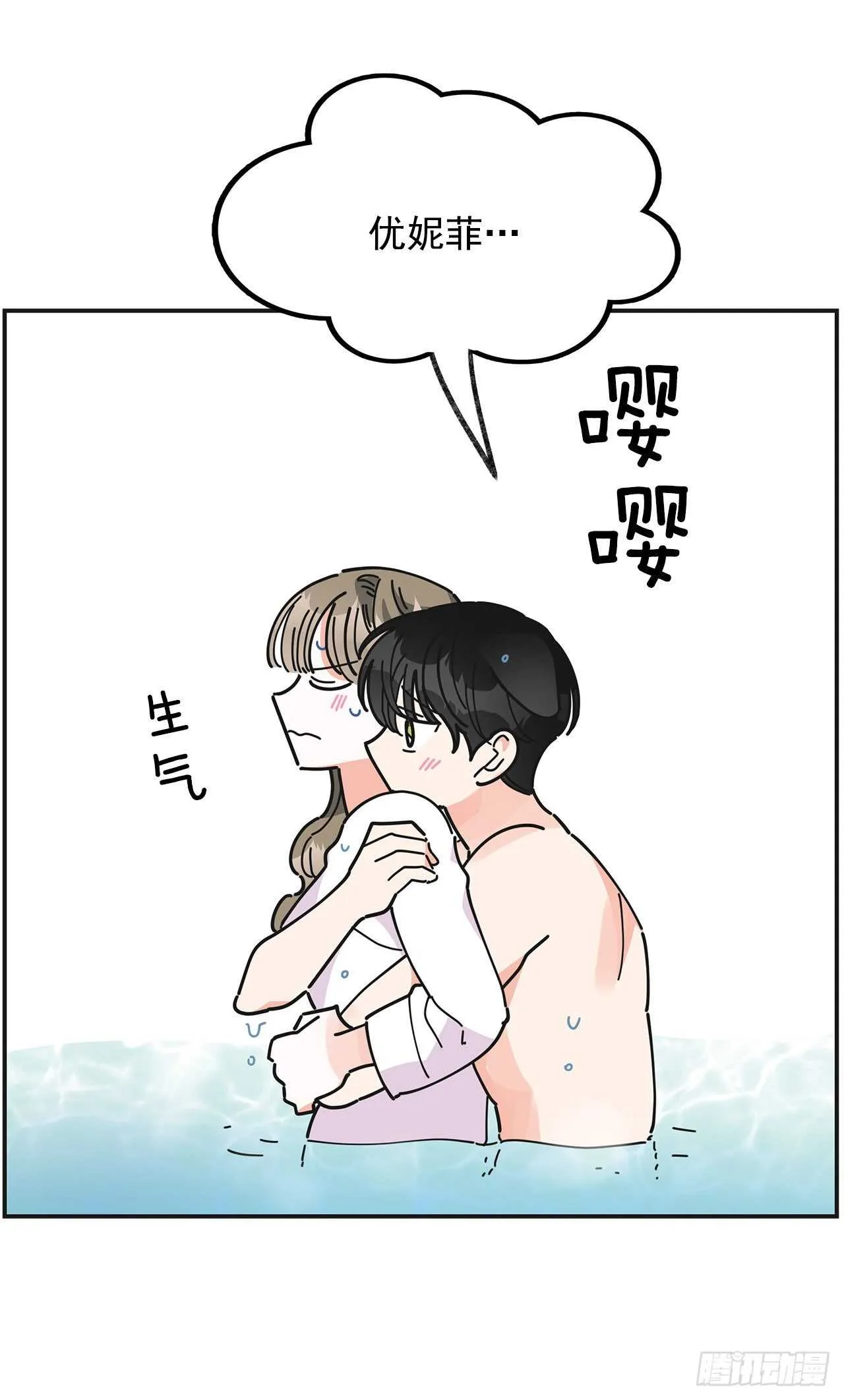 26.你真好看 第26页