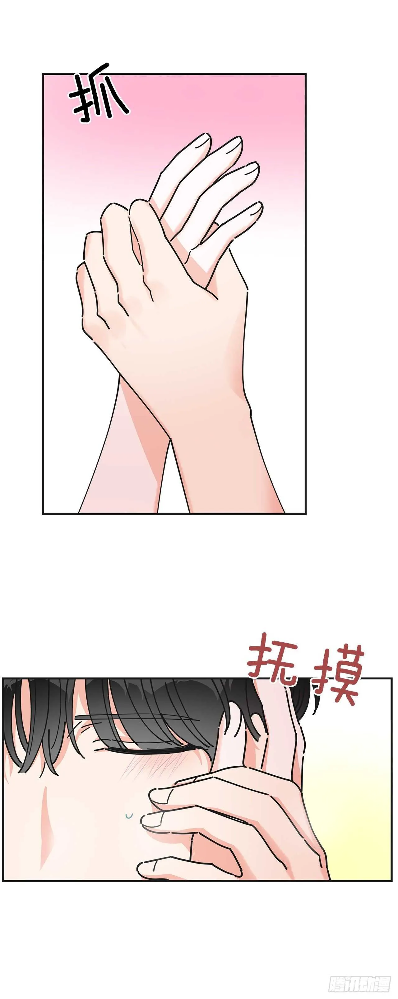 26.你真好看 第33页