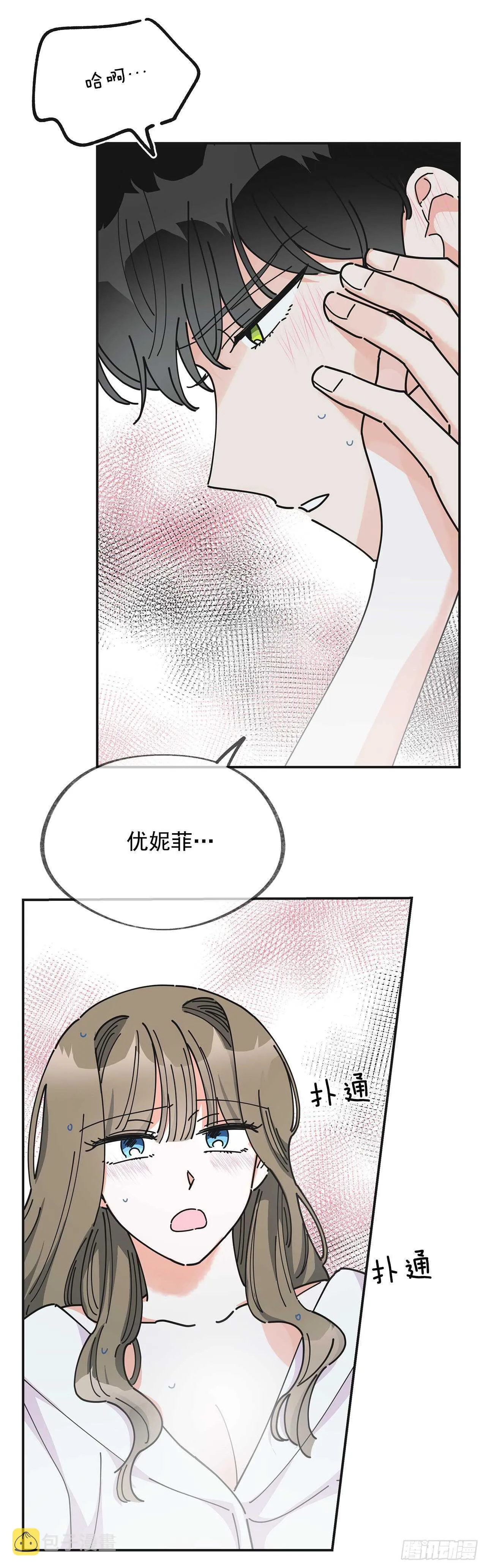 26.你真好看 第34页