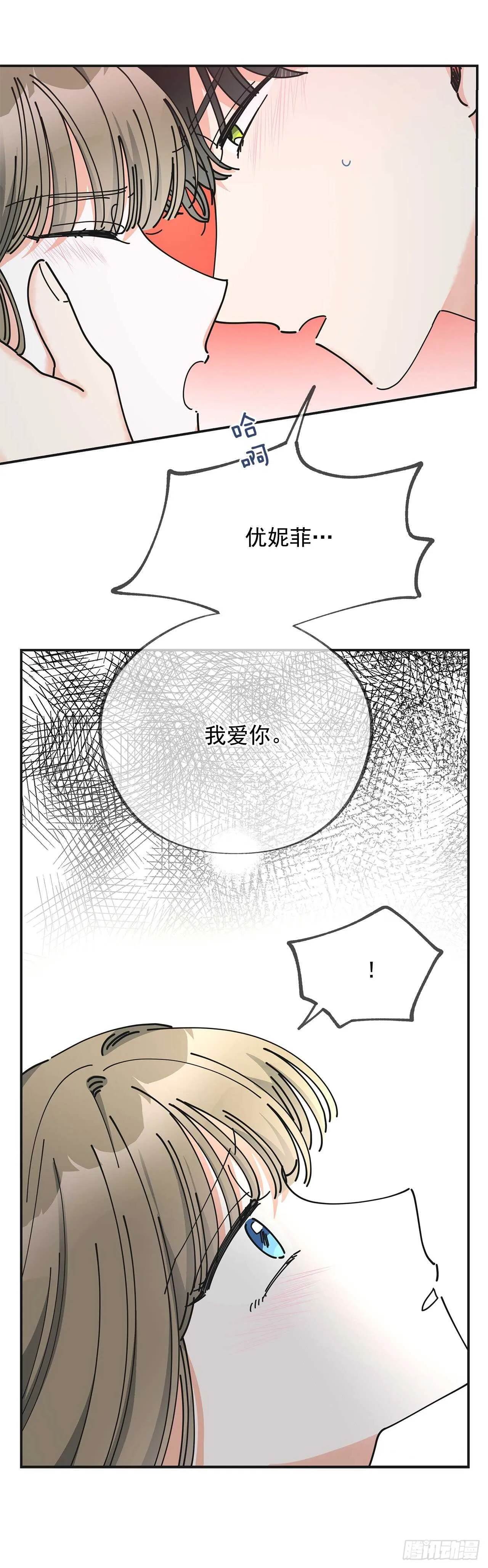 26.你真好看 第37页