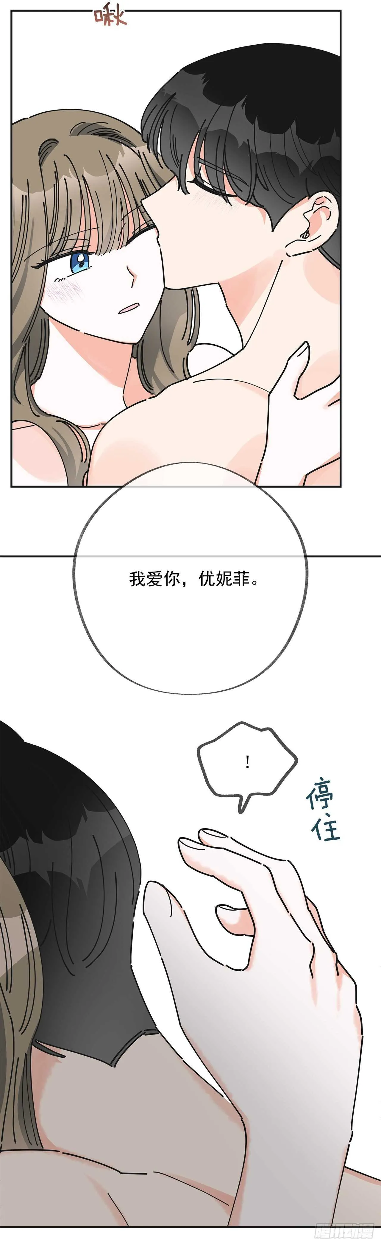 26.你真好看 第39页