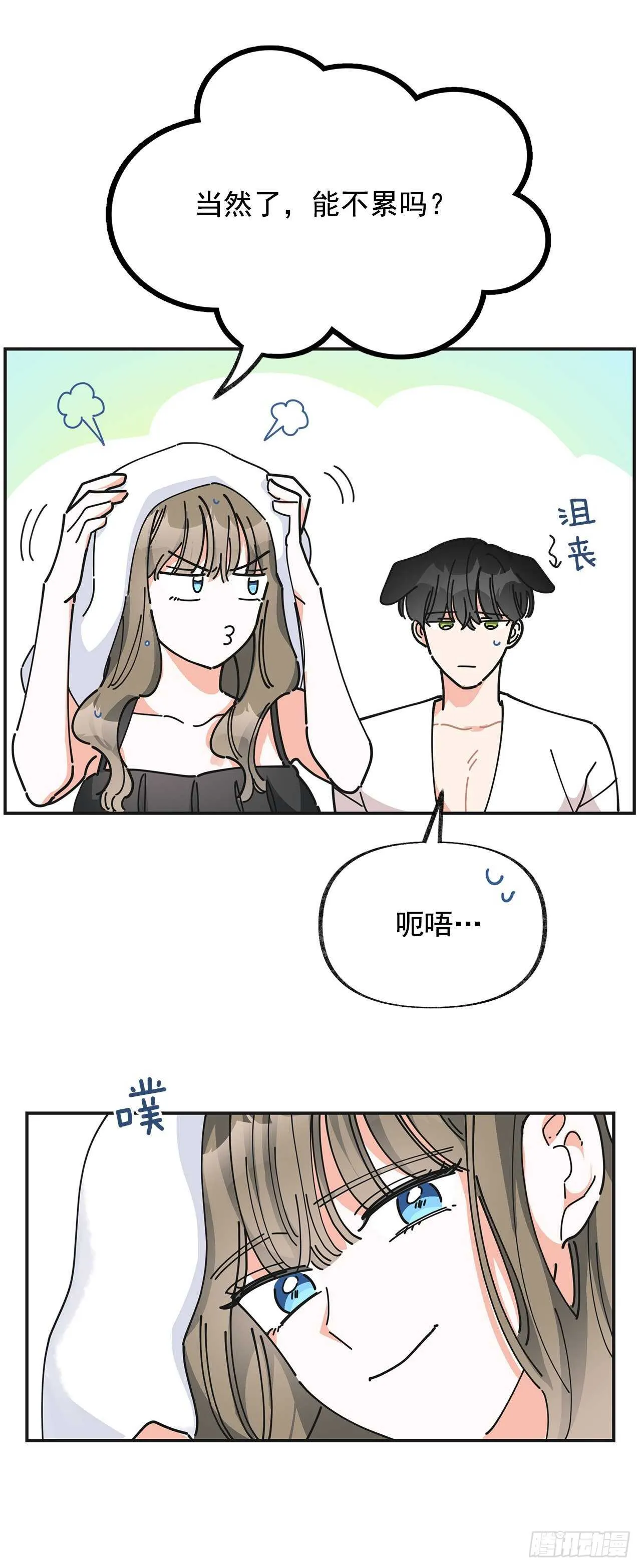 26.你真好看 第43页