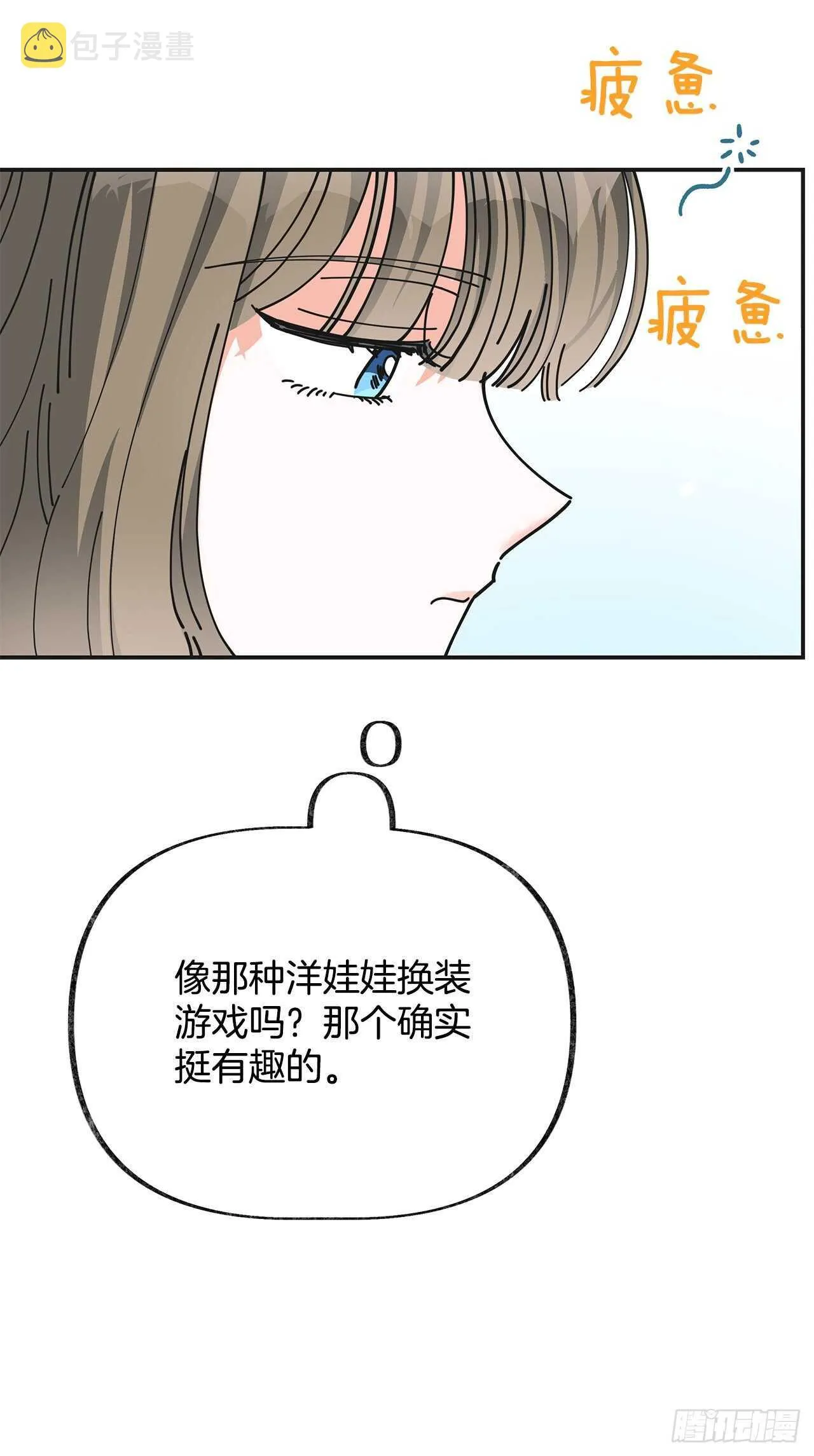 26.你真好看 第52页