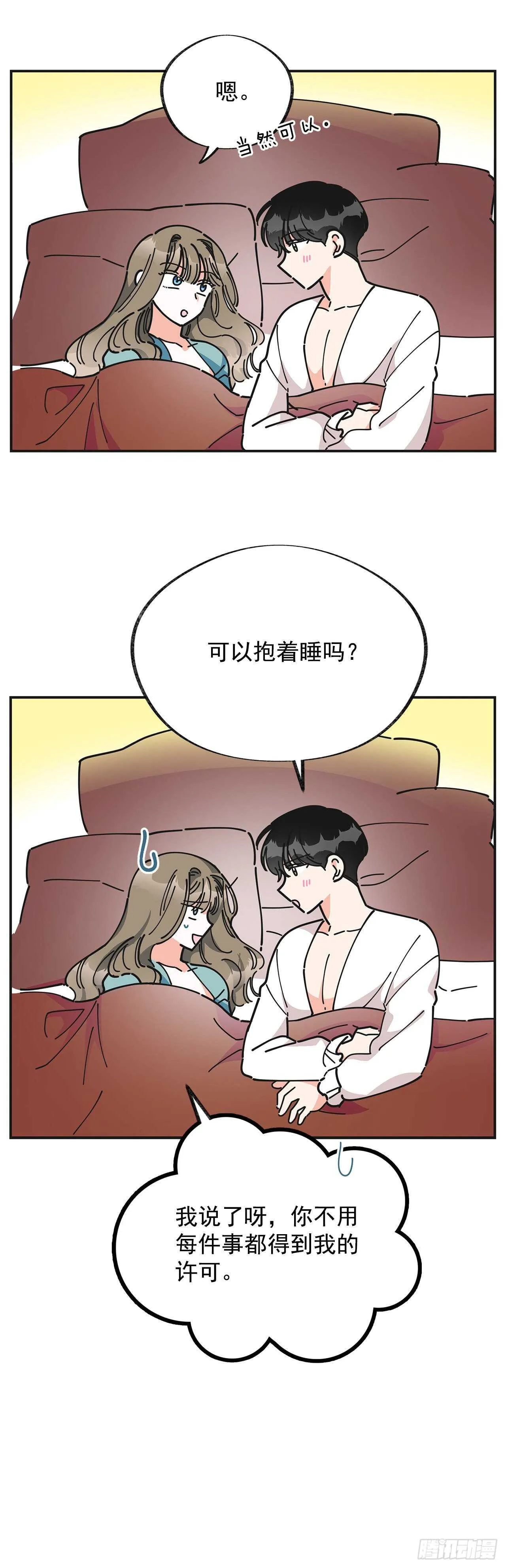 26.你真好看 第58页