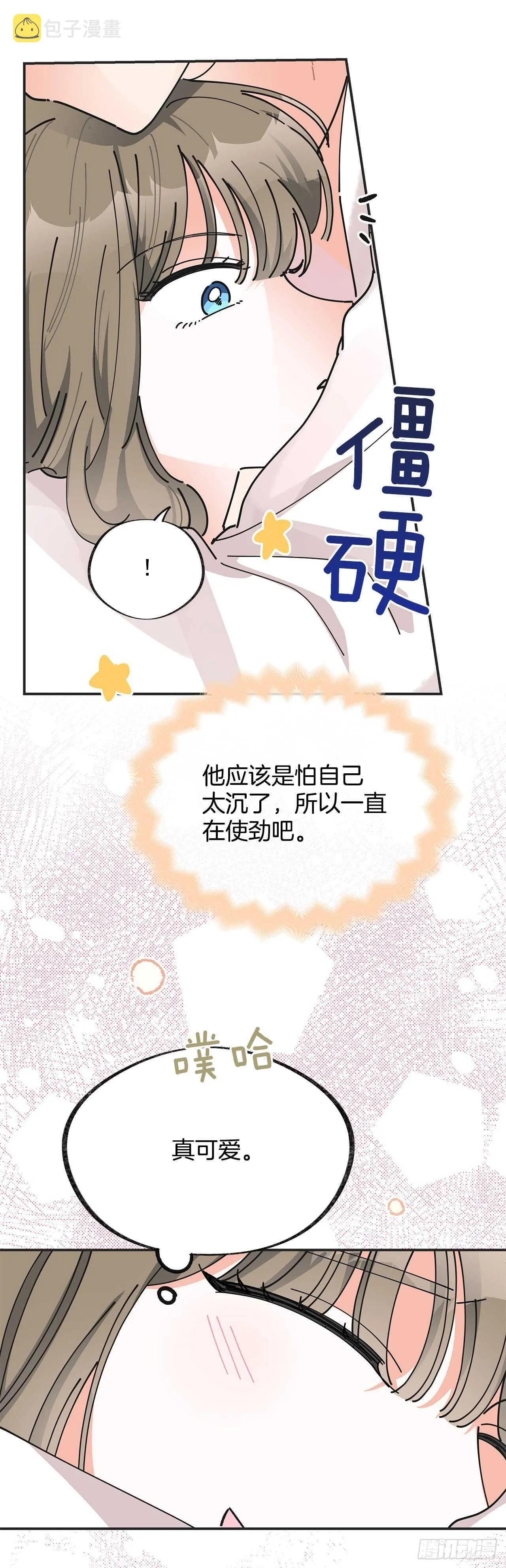 26.你真好看 第61页