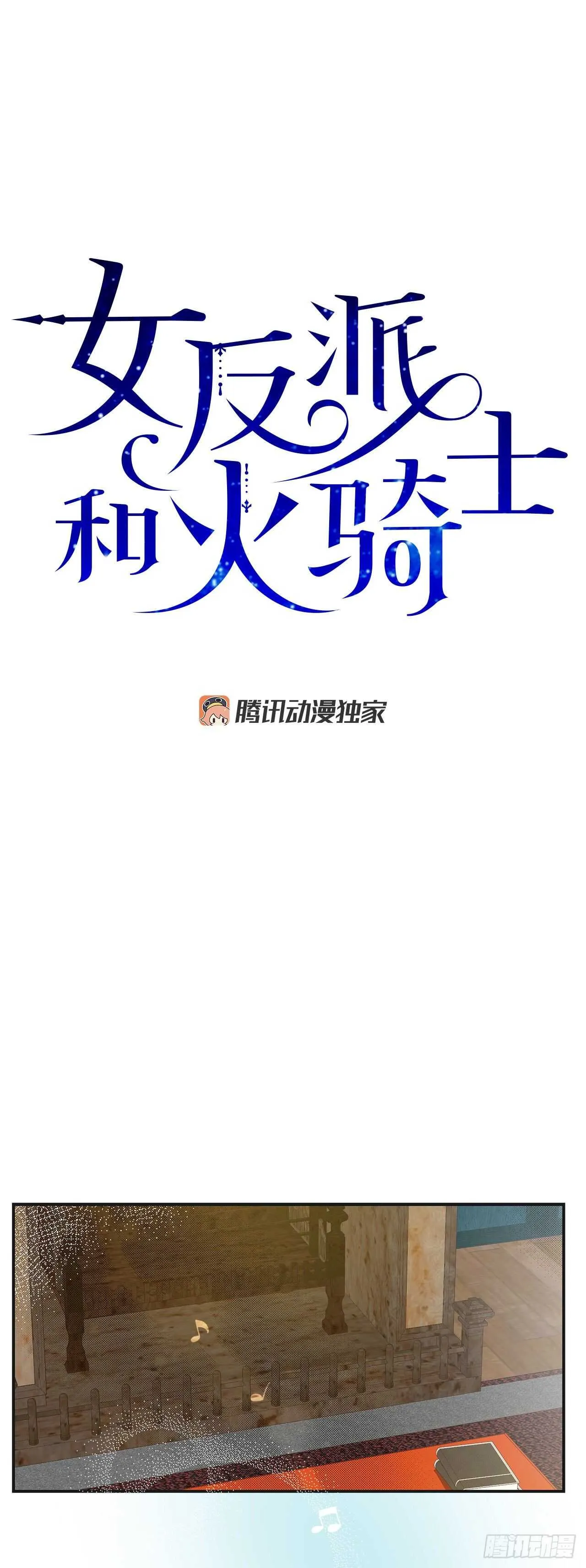 27.又是这个名字… 第1页
