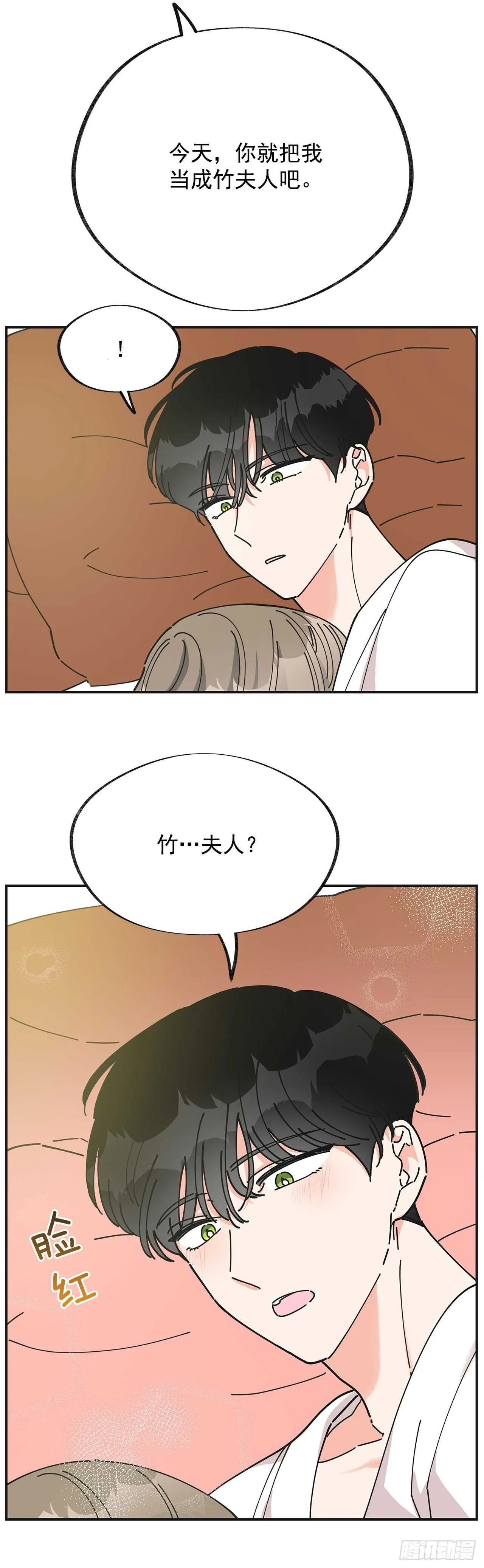 27.又是这个名字… 第4页