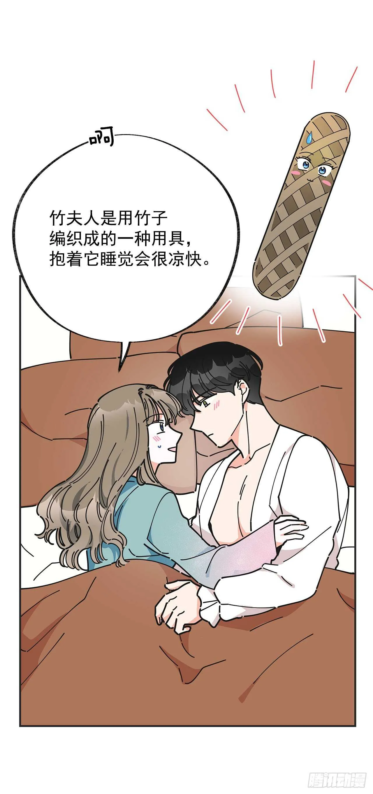 27.又是这个名字… 第5页