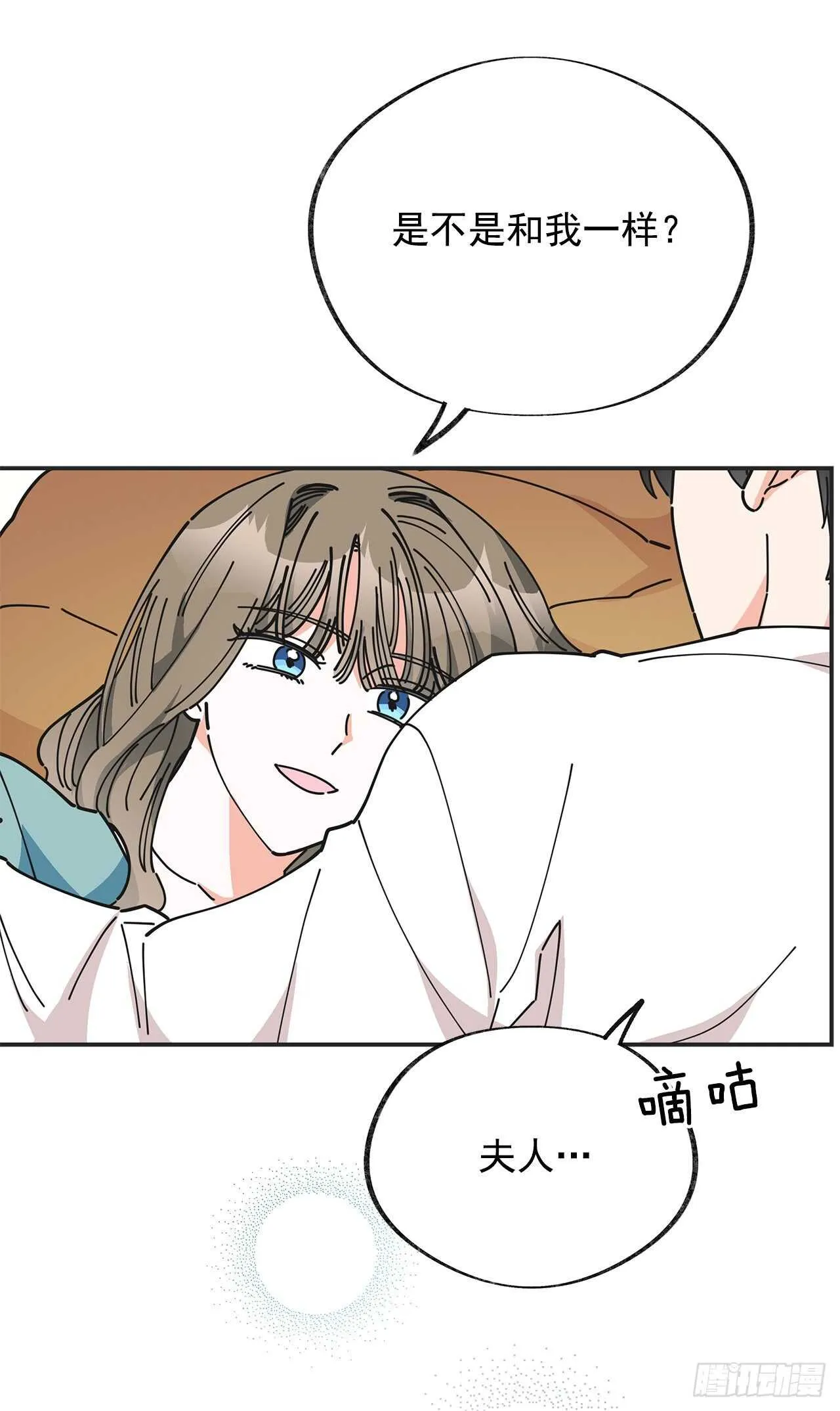 27.又是这个名字… 第6页