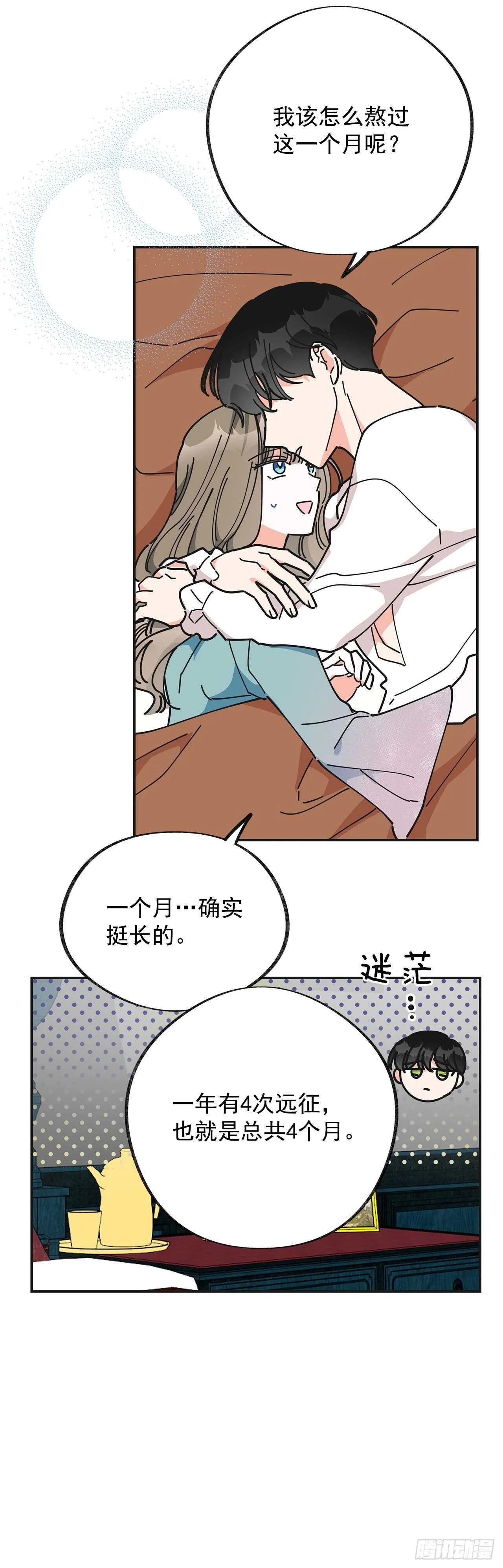 27.又是这个名字… 第8页