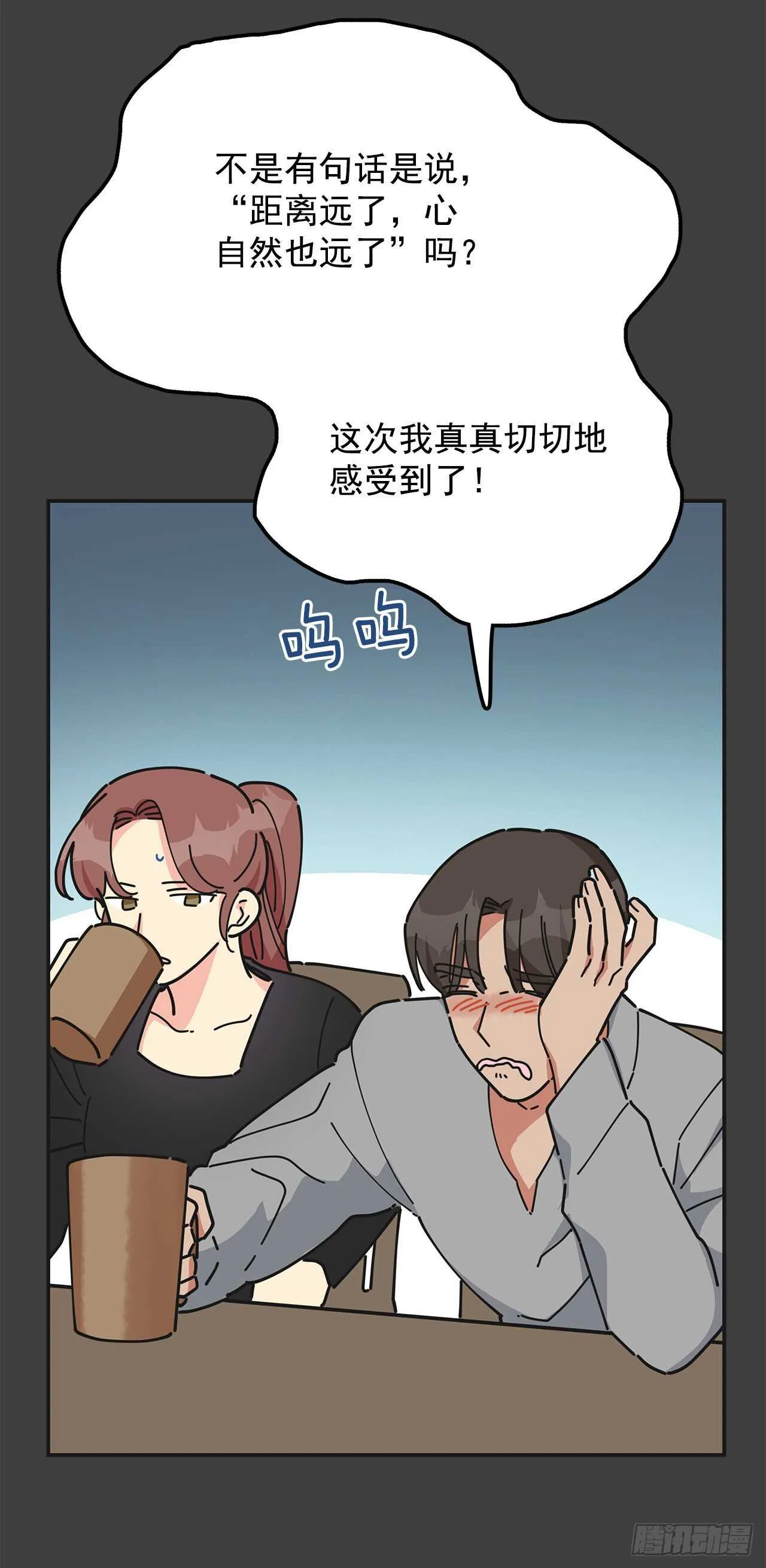 27.又是这个名字… 第11页