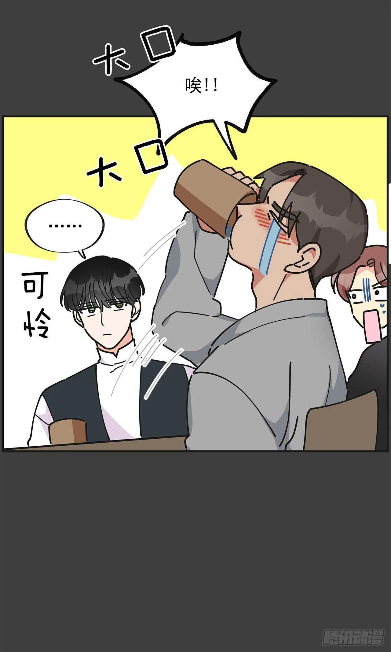 27.又是这个名字… 第12页
