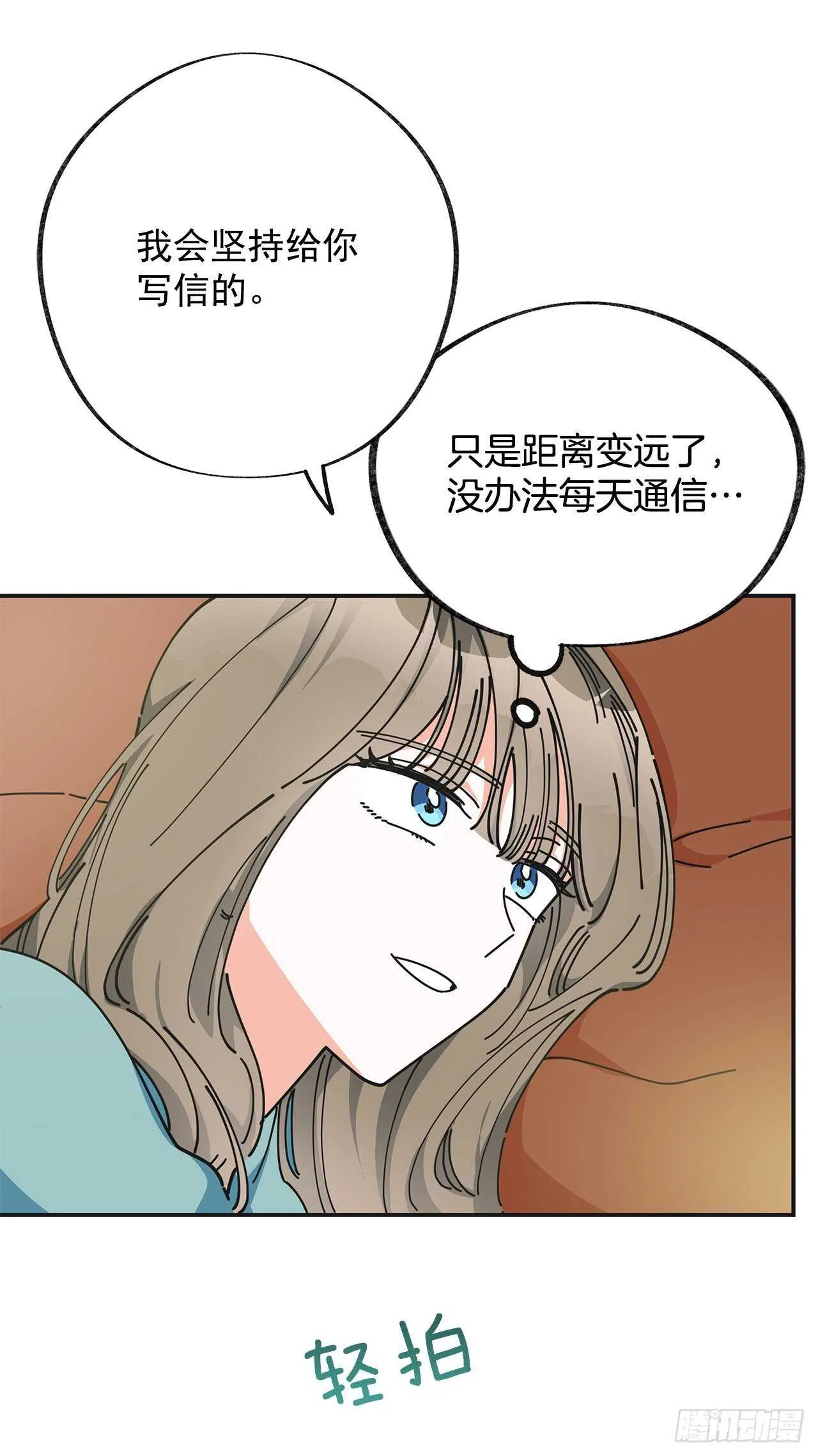 27.又是这个名字… 第15页
