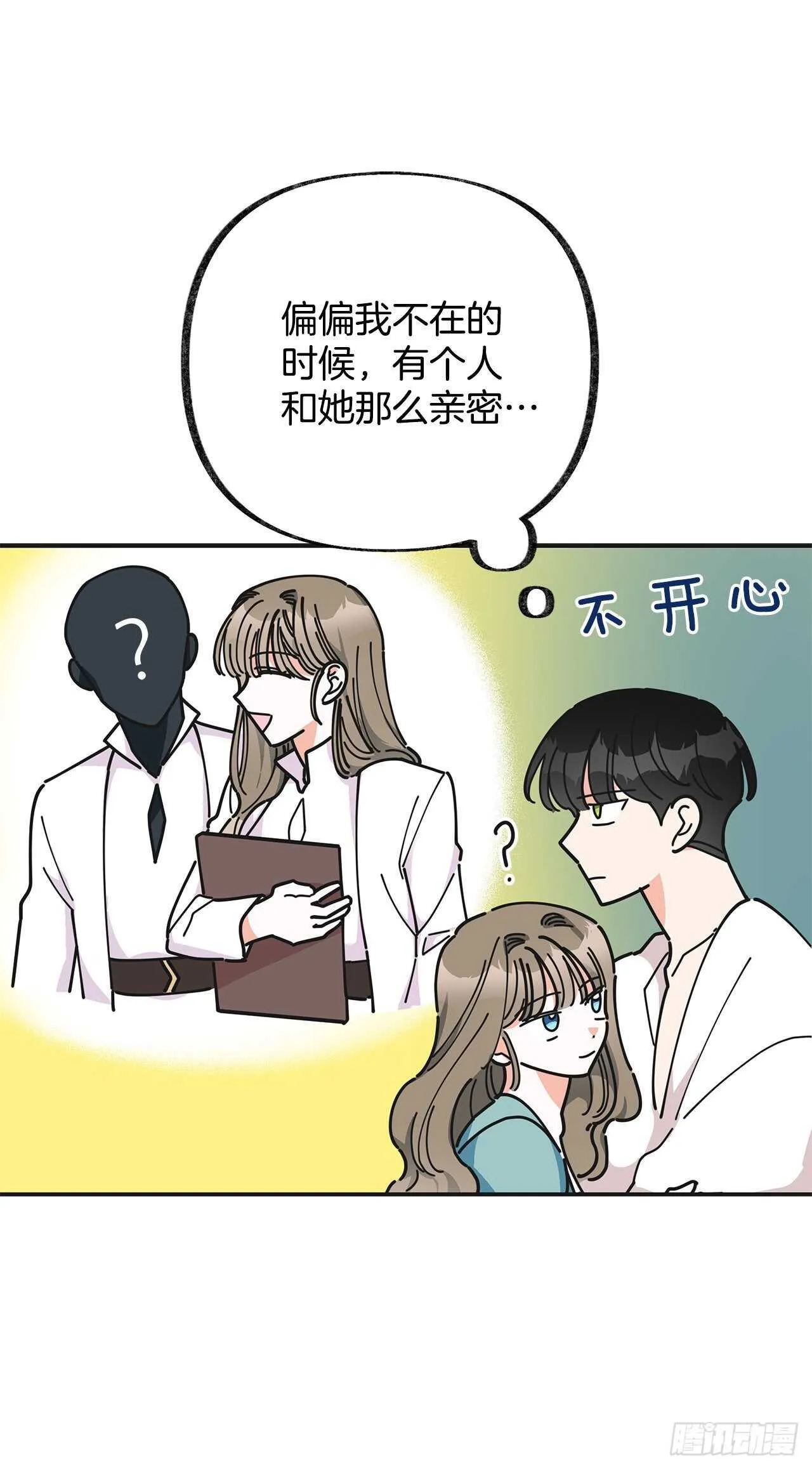 27.又是这个名字… 第18页