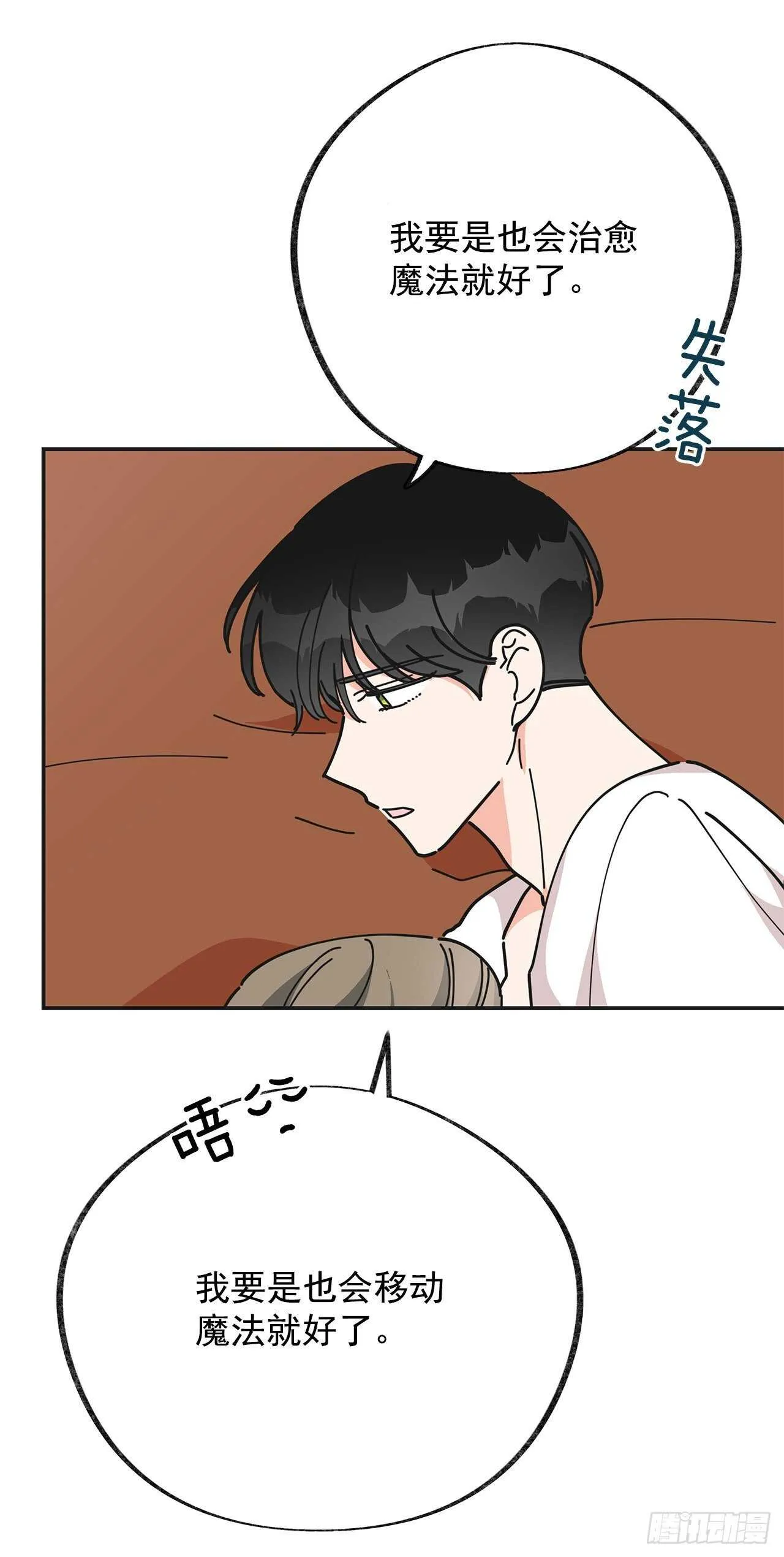 27.又是这个名字… 第19页