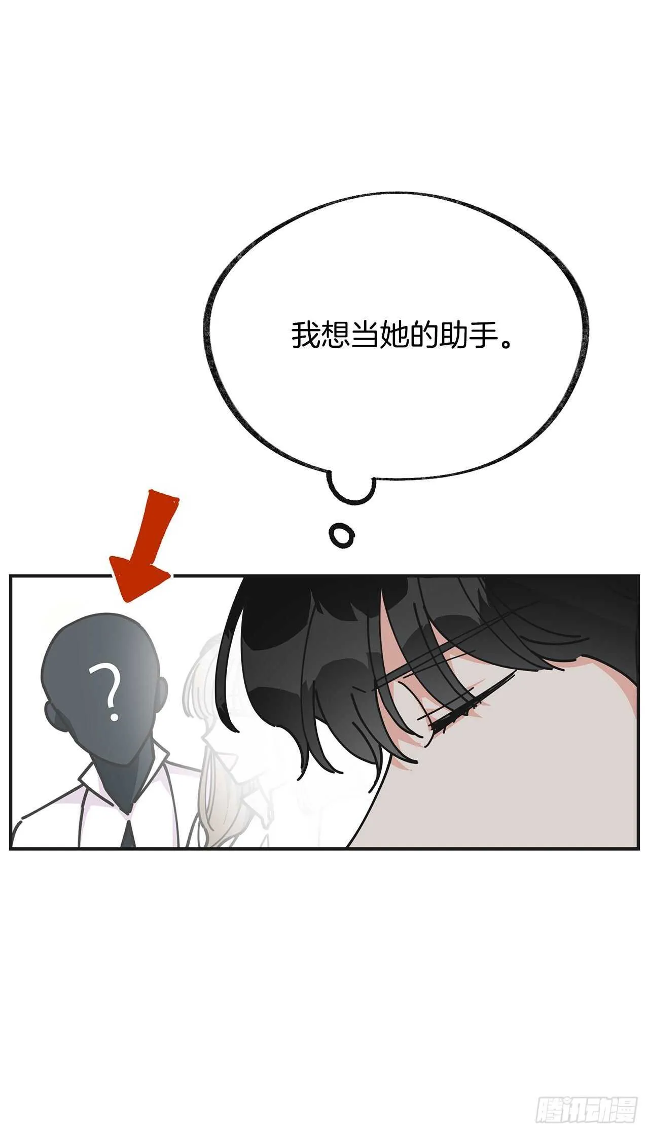 27.又是这个名字… 第21页