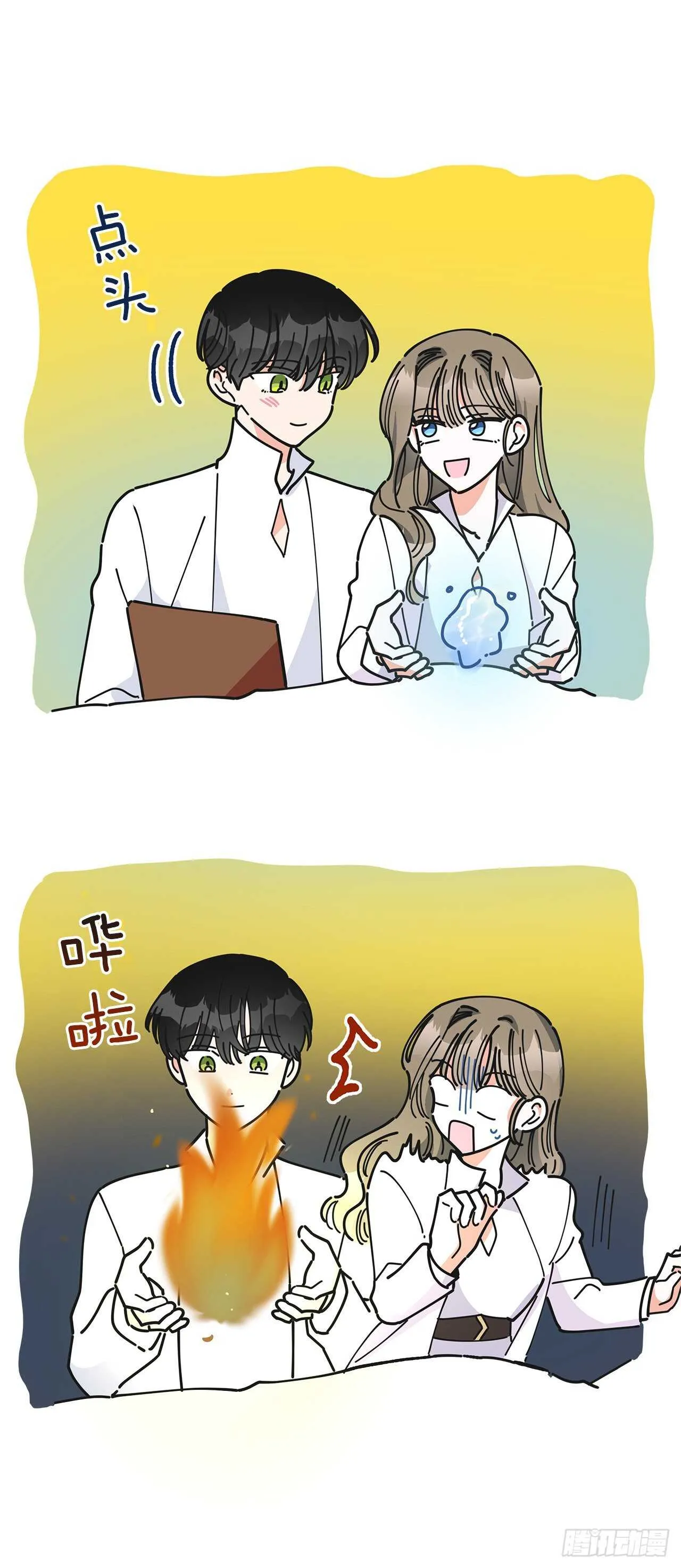 27.又是这个名字… 第22页