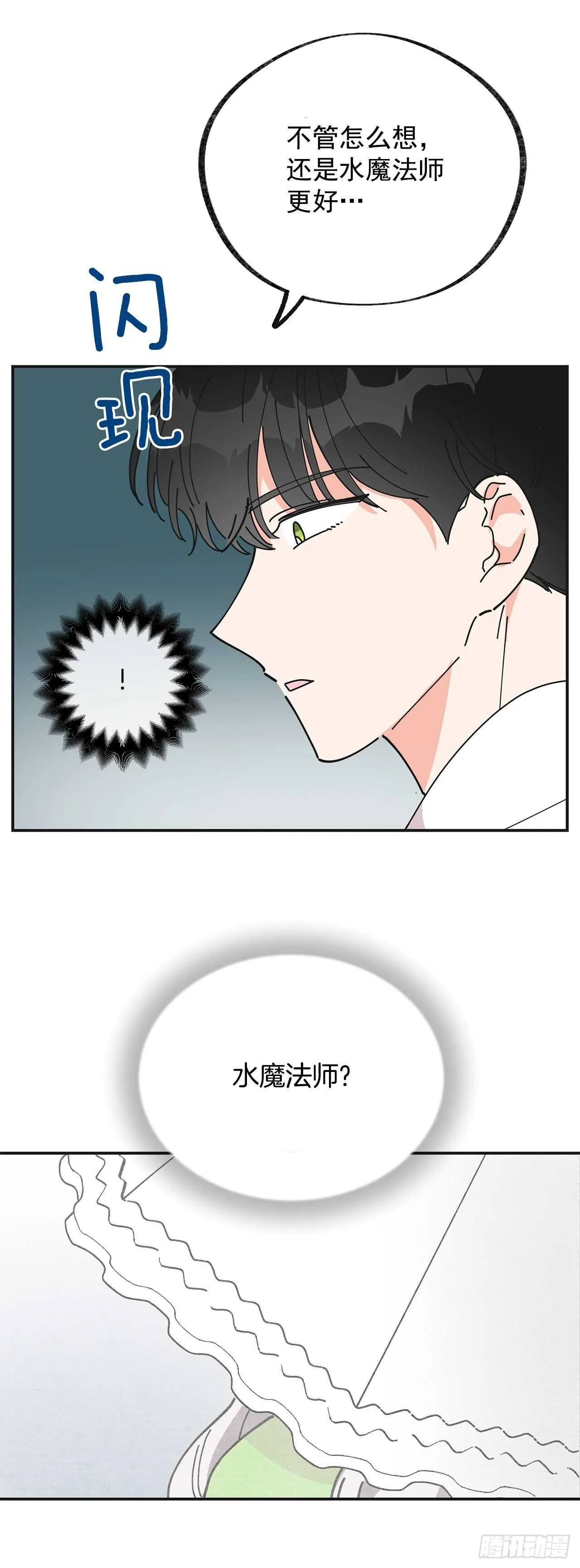 27.又是这个名字… 第24页