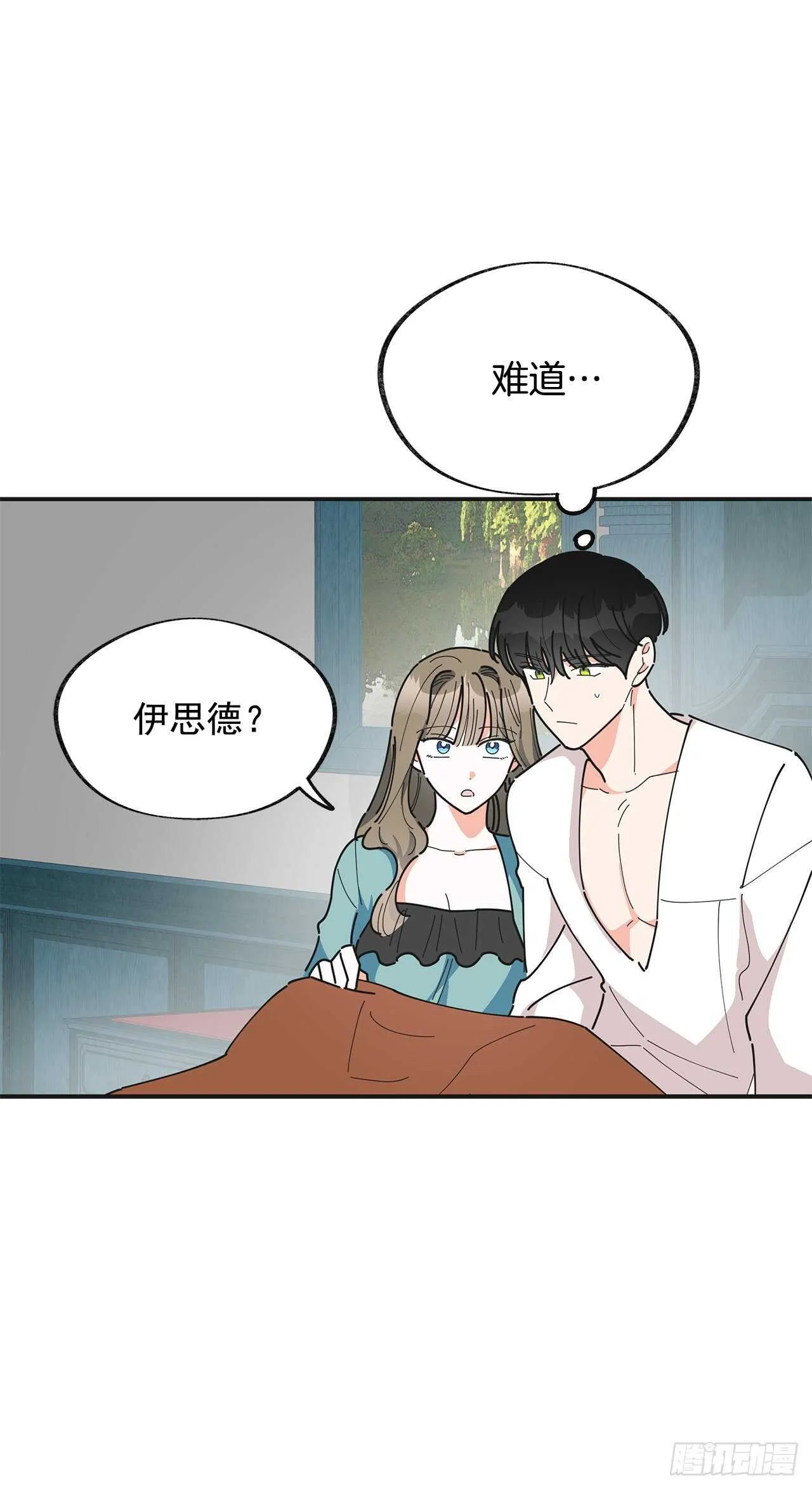 27.又是这个名字… 第25页