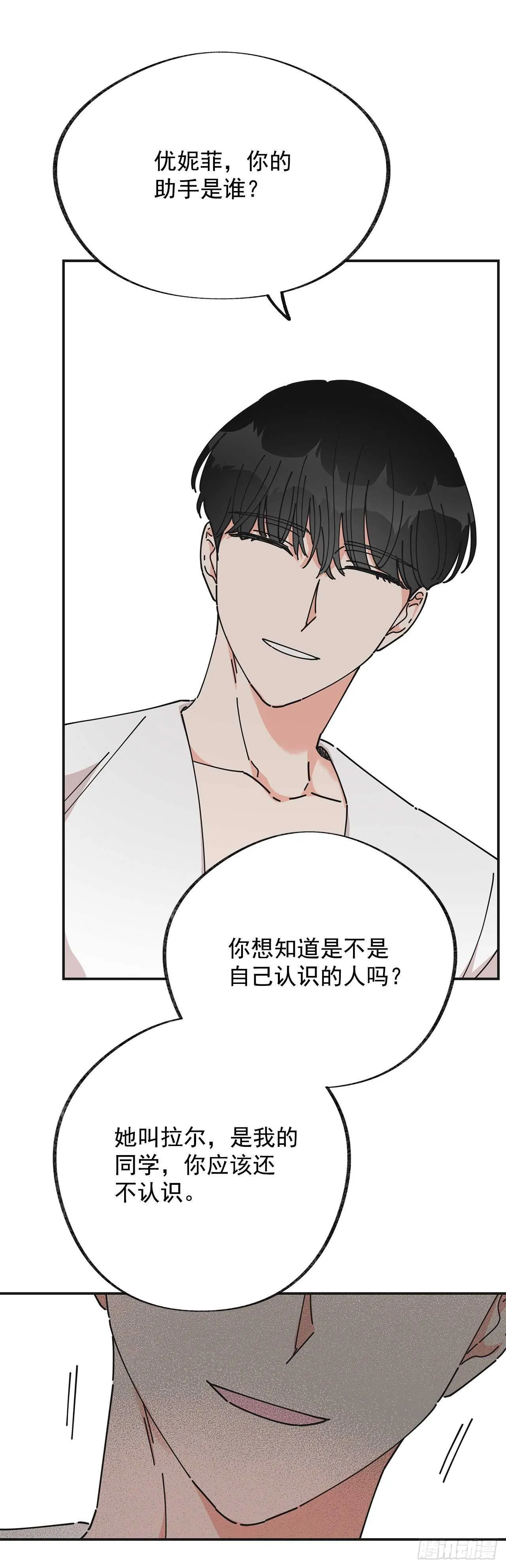 27.又是这个名字… 第26页