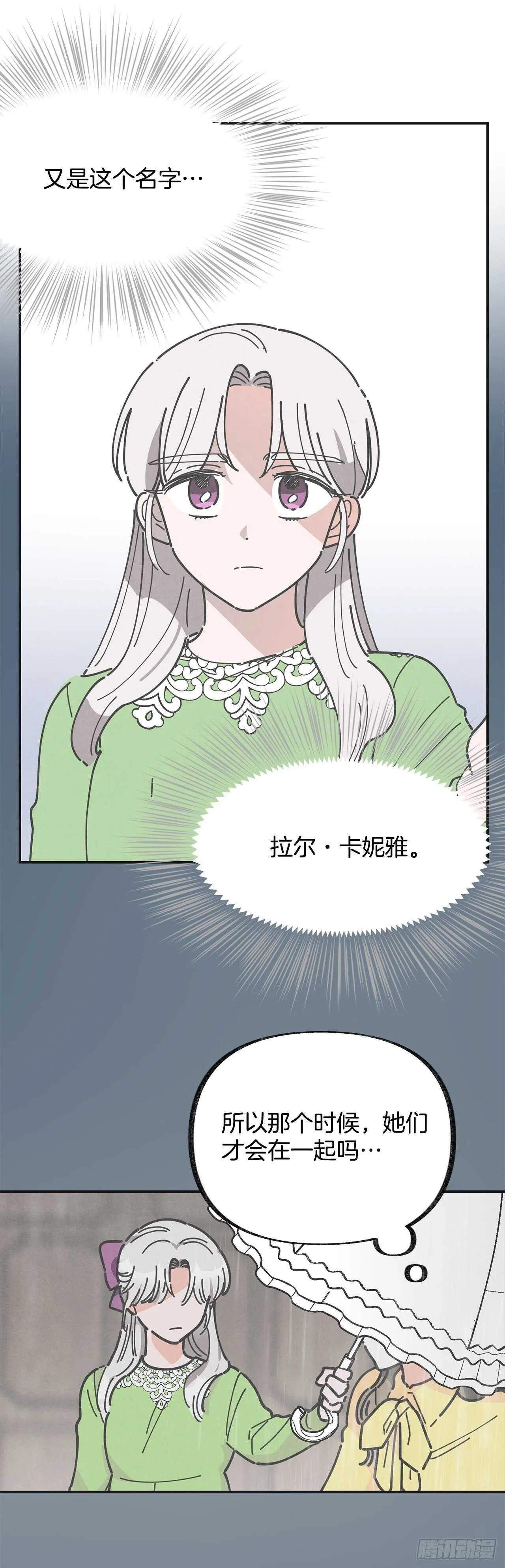 27.又是这个名字… 第27页